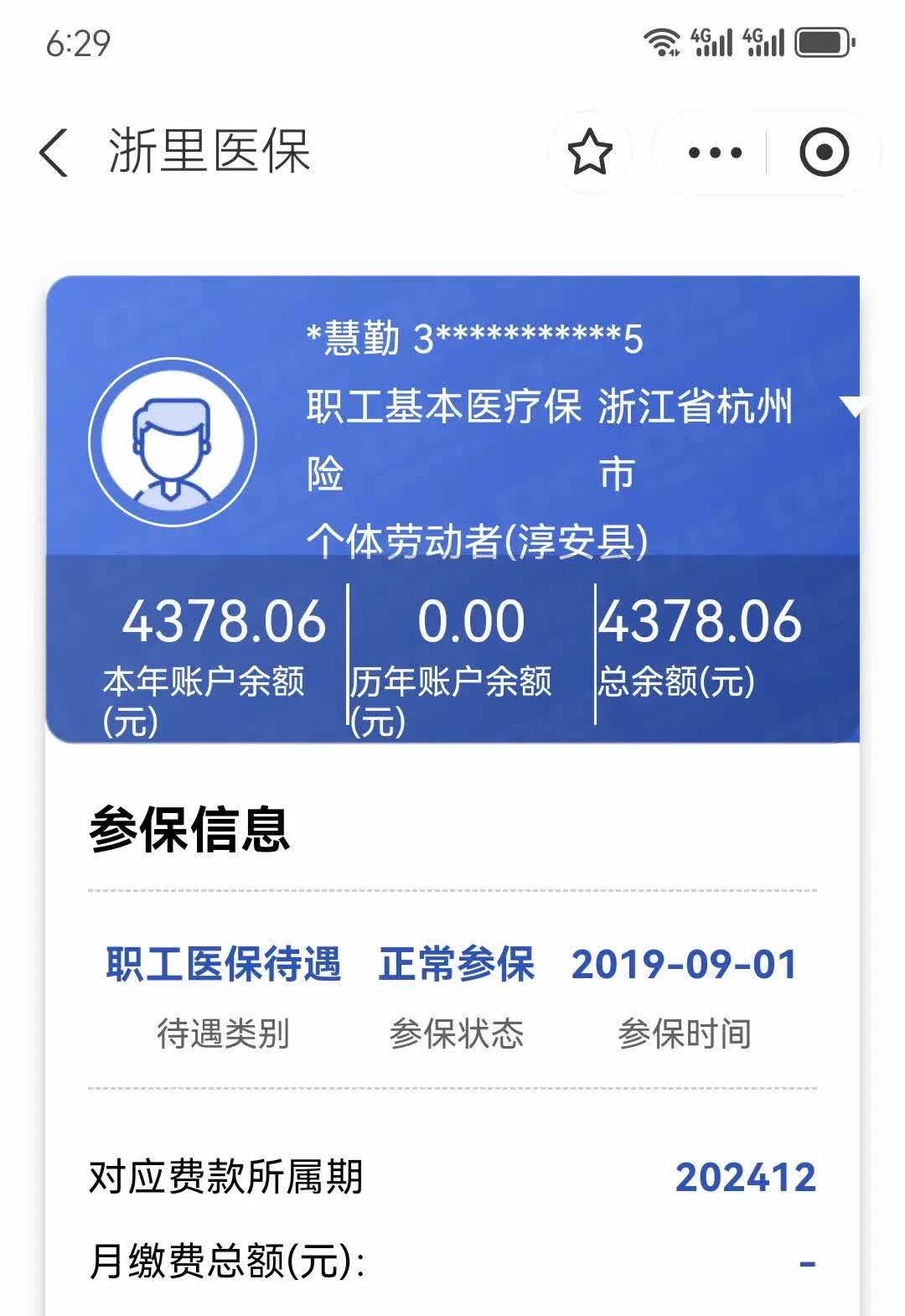 新昌最新12333查询医保卡余额方法分析(最方便真实的新昌12333查询医保卡余额时总提示没认证是怎么回事方法)