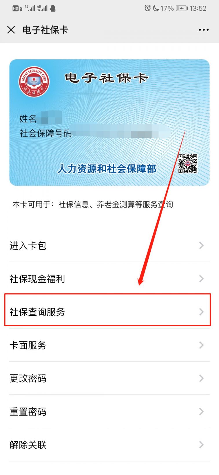 新昌最新12333查询医保卡余额方法分析(最方便真实的新昌12333查询医保卡余额时总提示没认证是怎么回事方法)