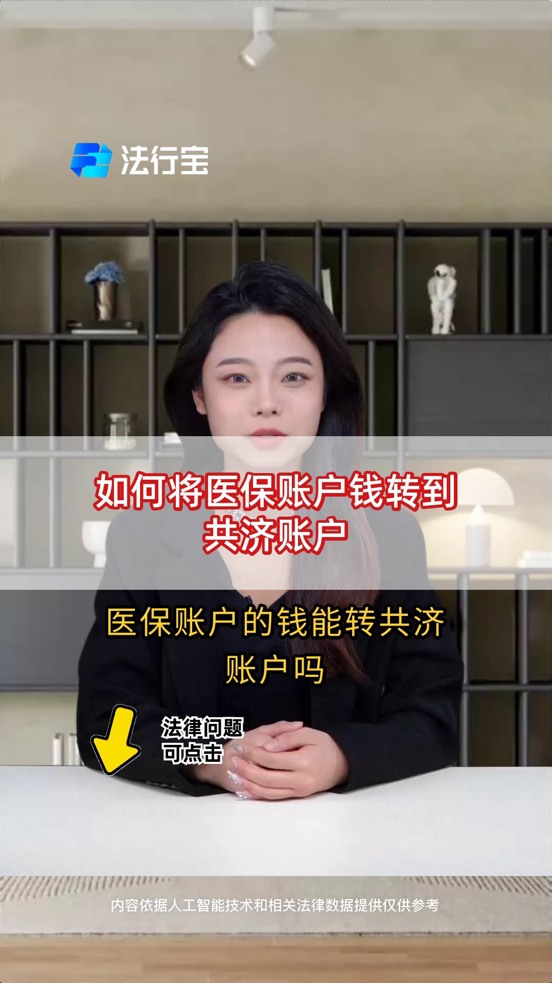 新昌最新手机上怎么把医保的钱给取出来方法分析(最方便真实的新昌手机上怎么把医保的钱给取出来用方法)