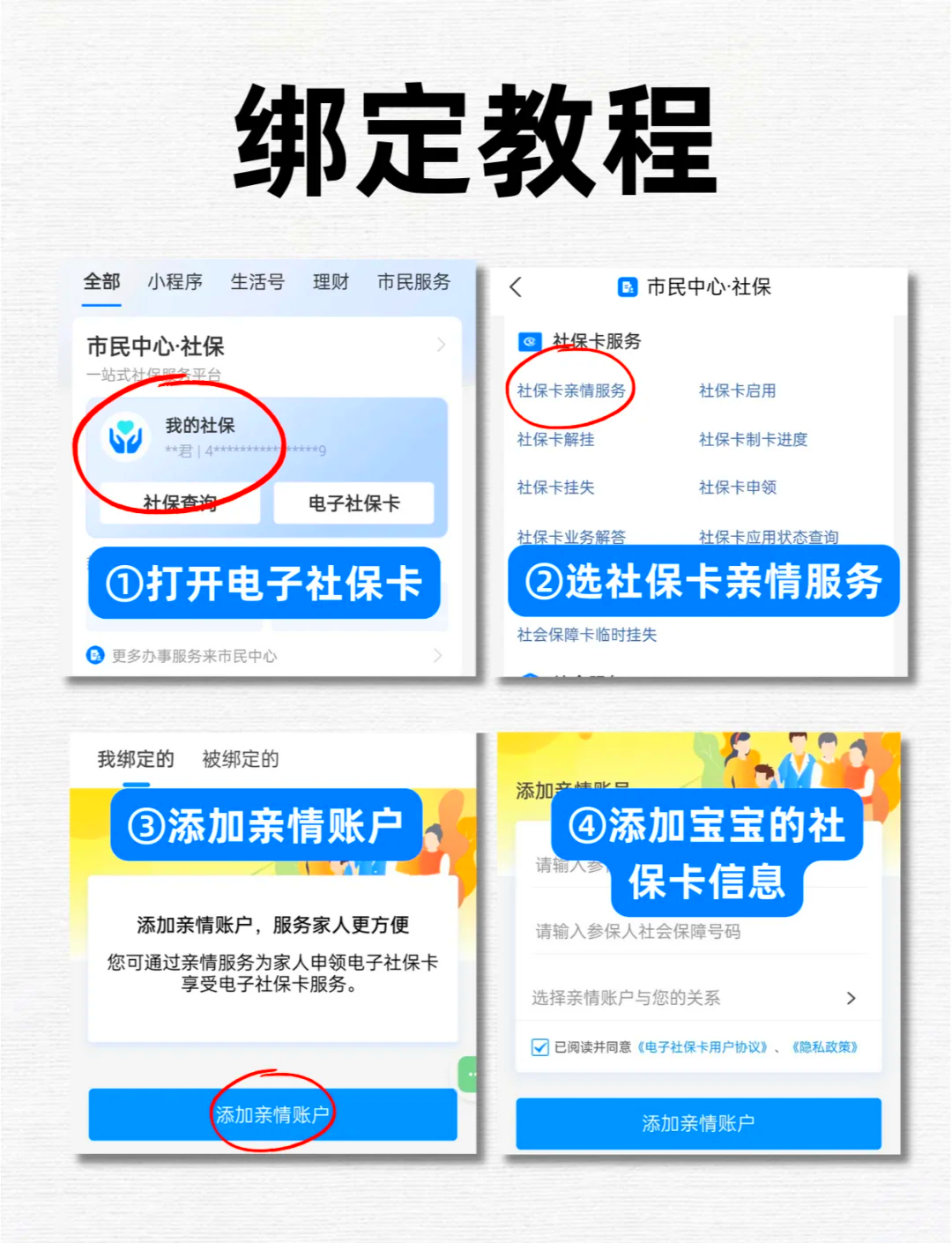 新昌最新医保卡怎么绑定微信上使用方法分析(最方便真实的新昌医保卡怎么绑手机上微信方法)