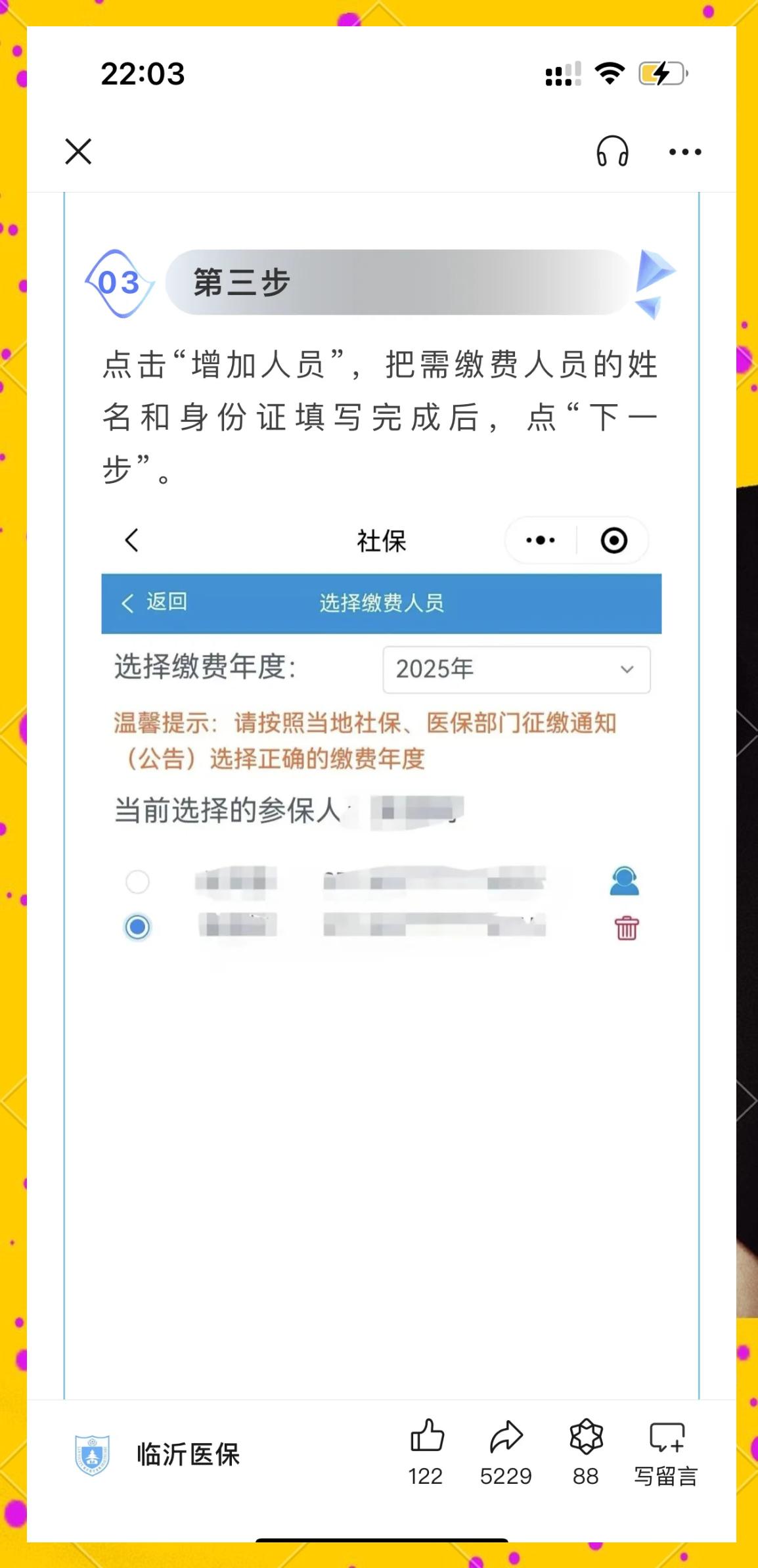 新昌最新职工医保余额能取现吗方法分析(最方便真实的新昌职工医保的钱可以提现吗方法)