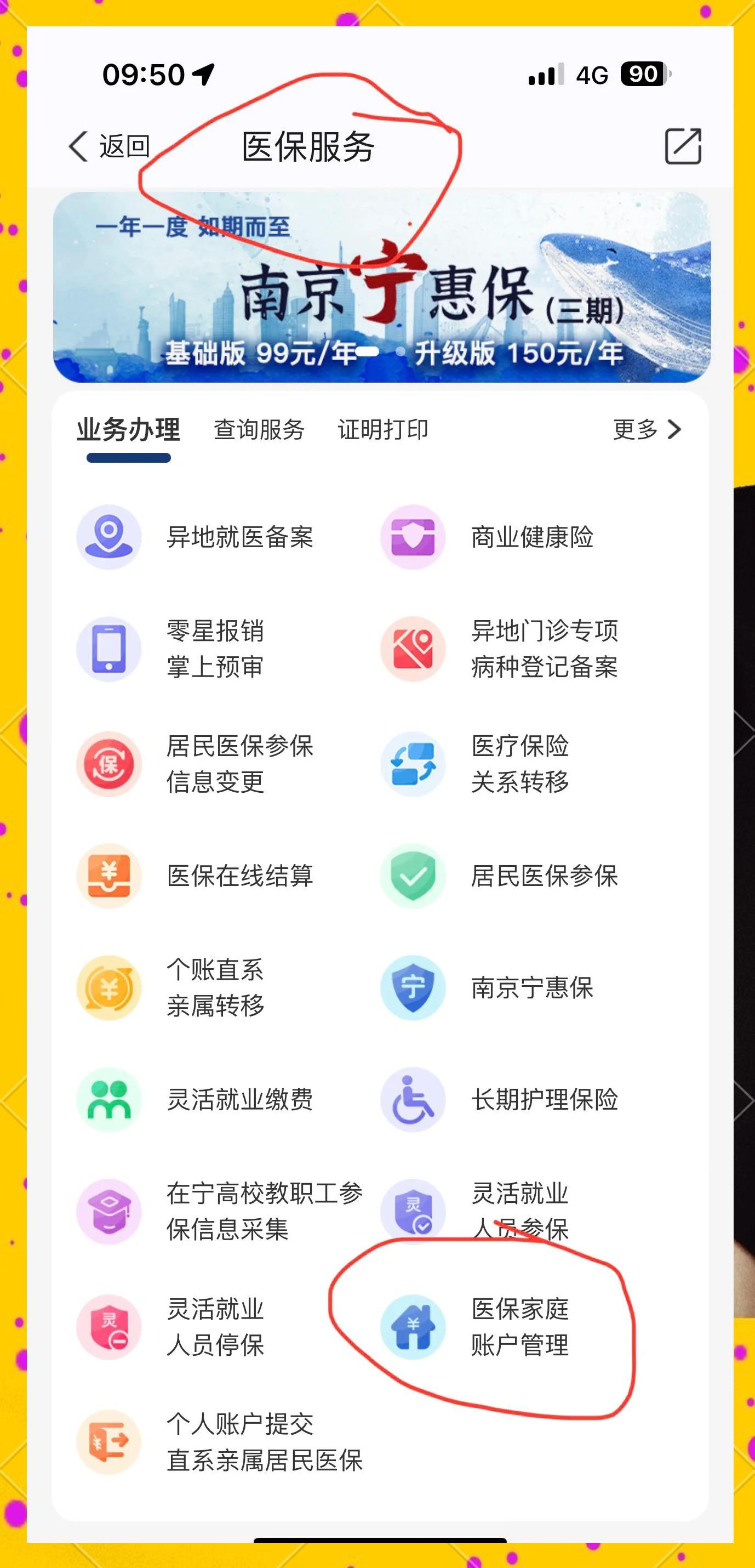 新昌最新怎么在手机上查医保卡里的钱方法分析(最方便真实的新昌怎样在手机里查询医保卡里的余额方法)