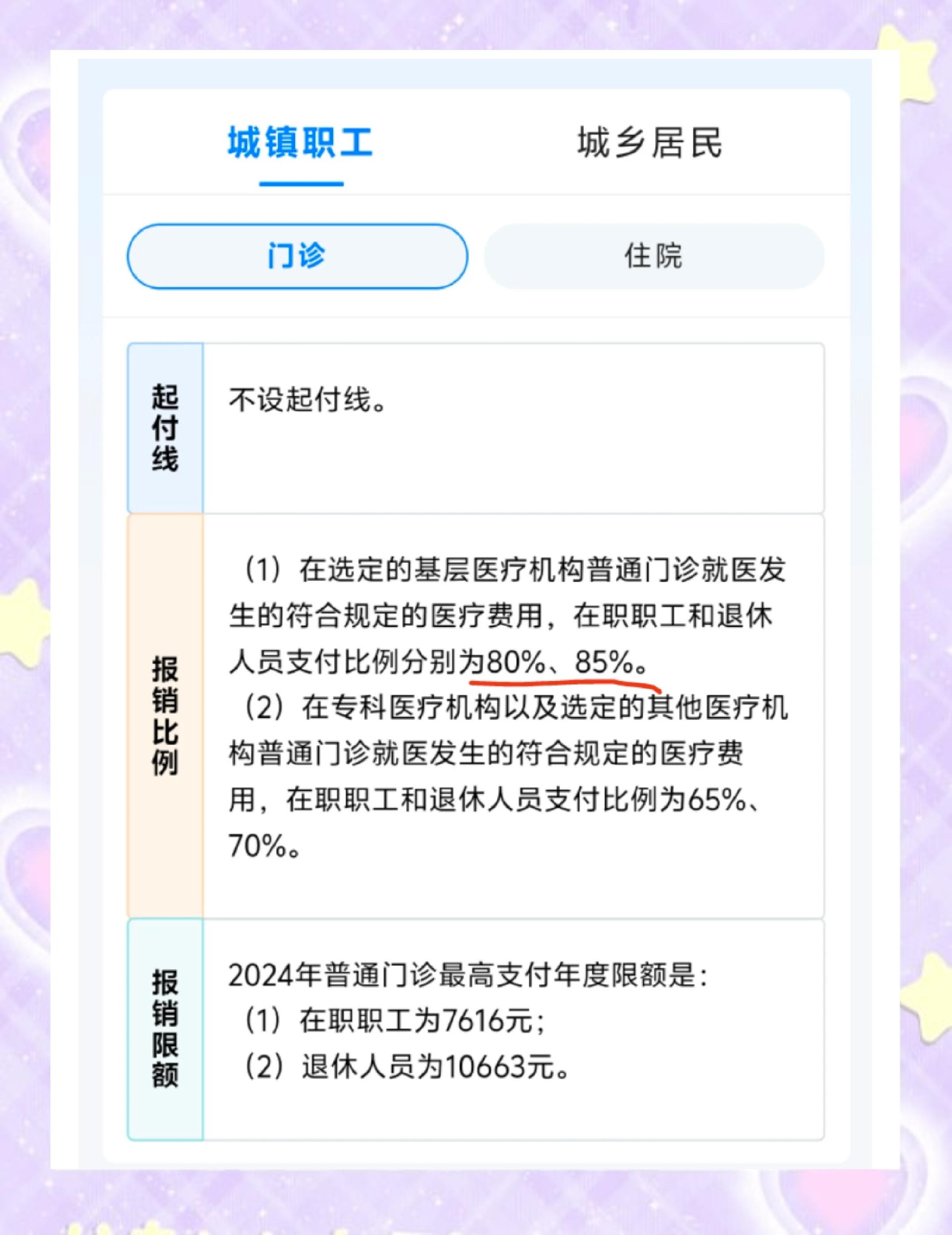新昌最新医保余额提现方法方法分析(最方便真实的新昌医保卡余额提现技巧方法)