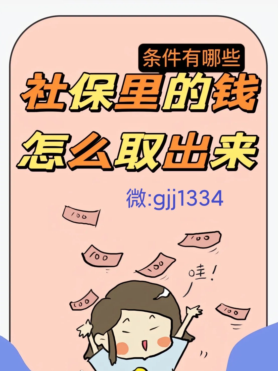 新昌最新怎么提现医保卡里的钱方法分析(最方便真实的新昌怎么提现医保卡里的钱到银行卡方法)