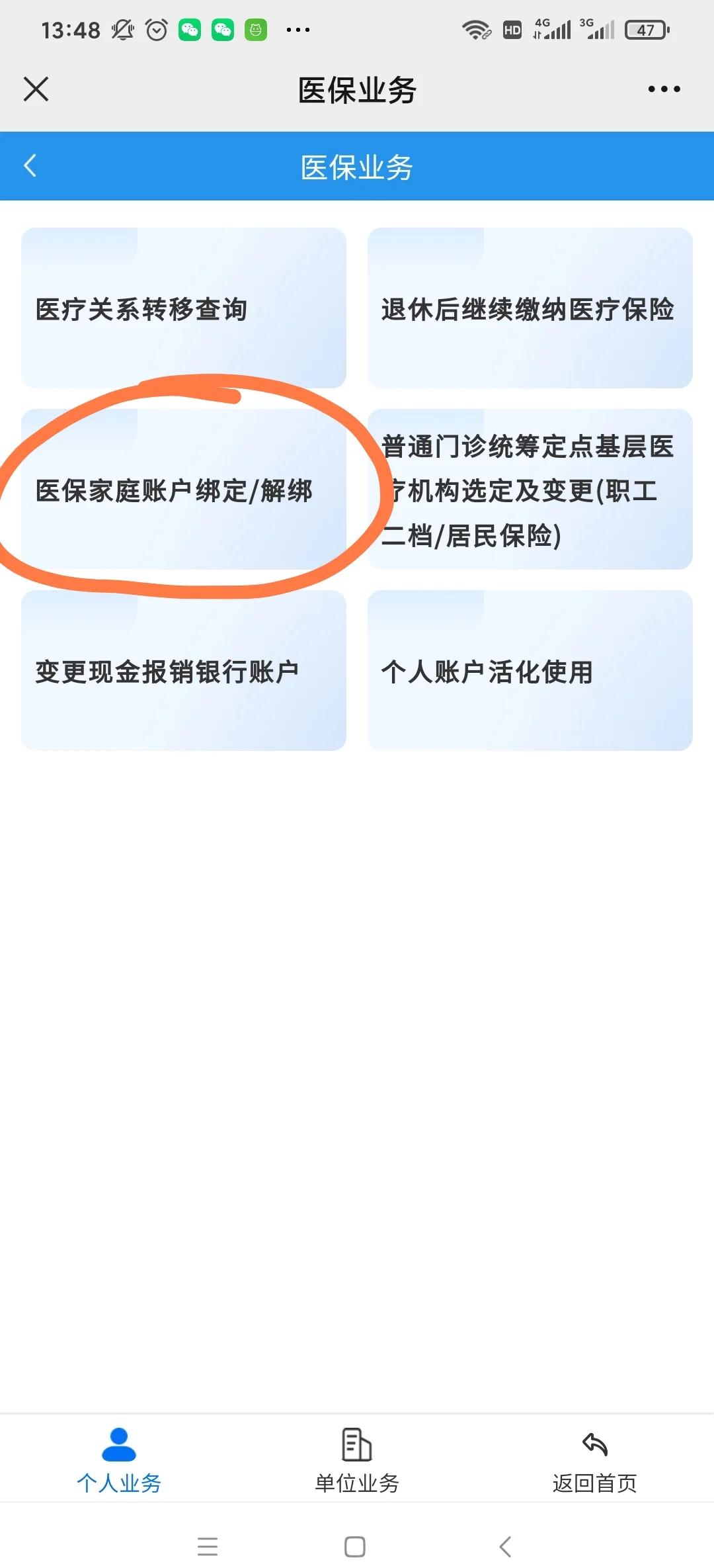 新昌最新医保卡怎么绑定红包支付方法分析(最方便真实的新昌医保卡怎么绑定红包支付功能方法)