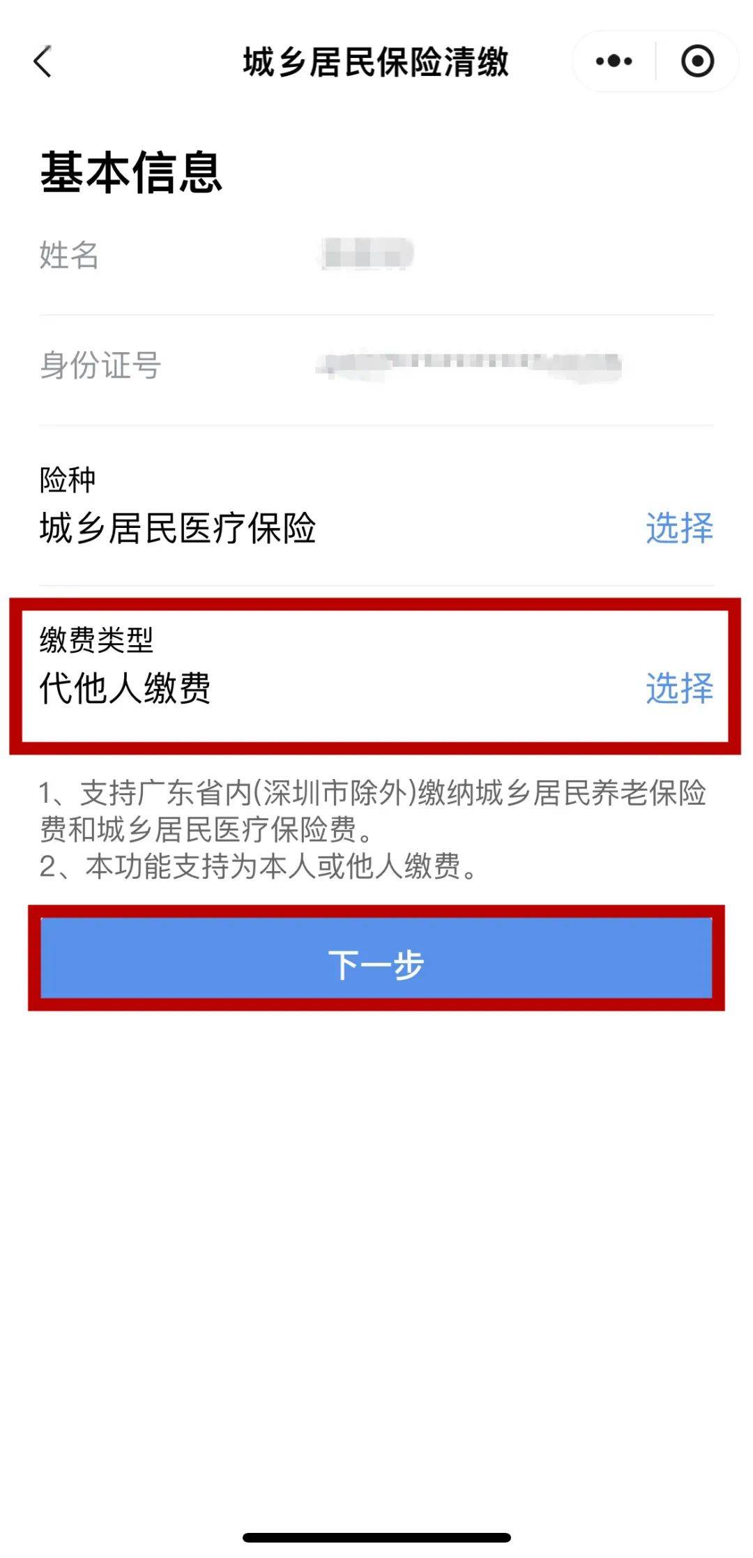 新昌最新医保二级账户如何取现方法分析(最方便真实的新昌医保二级账户的钱有什么用方法)