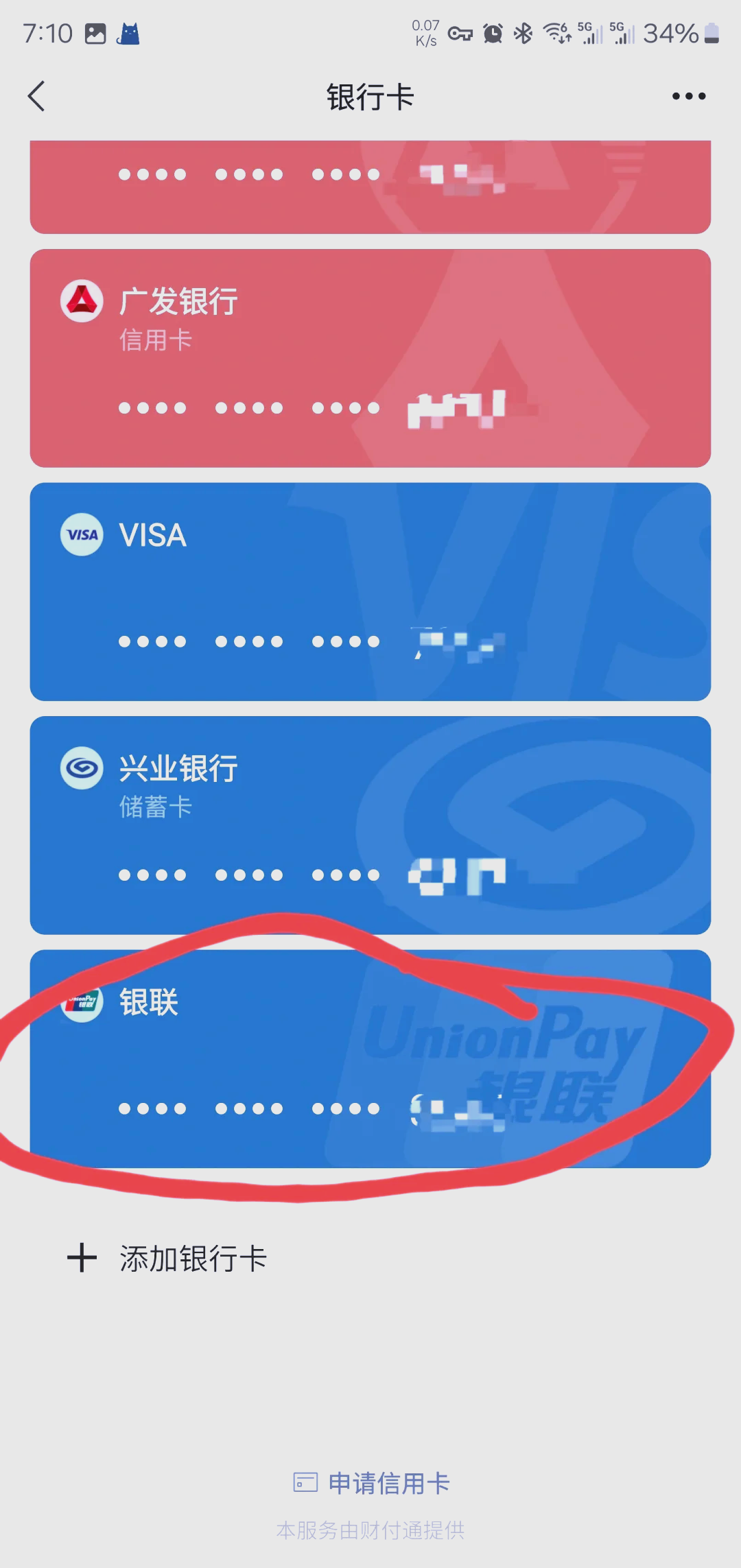 新昌最新社保卡绑定微信钱包方法分析(最方便真实的新昌社保卡绑定微信钱包后社保卡可以提现什么意思方法)