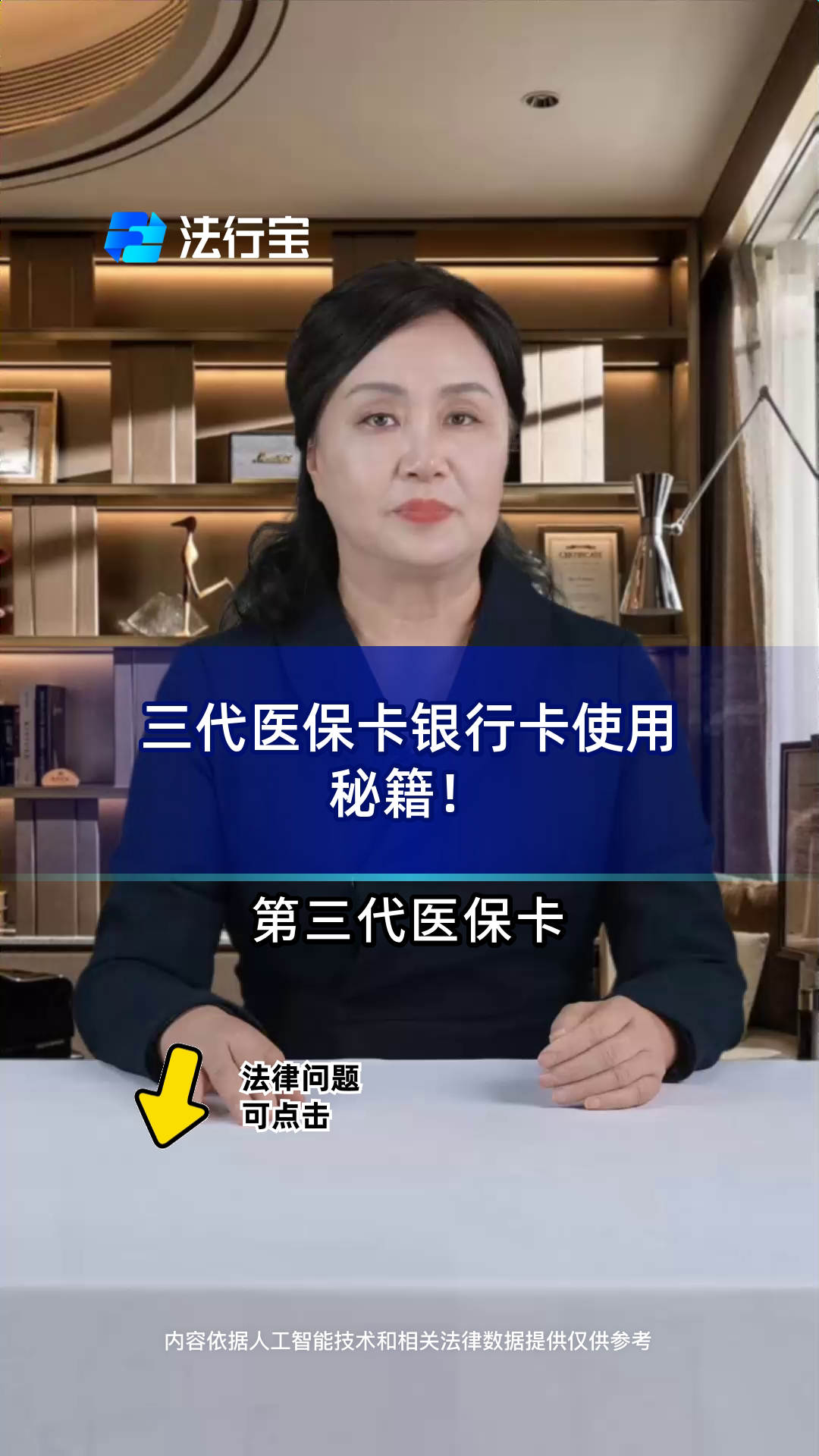 新昌最新医保卡怎么绑定银行卡方法分析(最方便真实的新昌医保卡怎么查询在哪个银行方法)