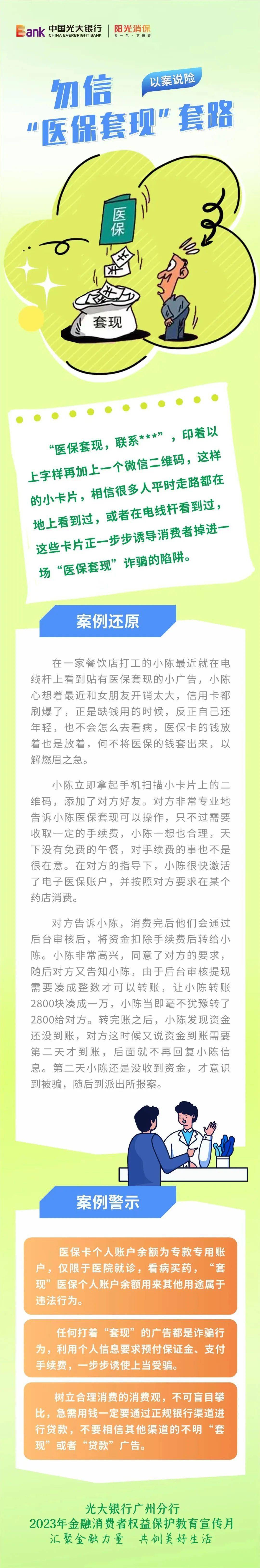 新昌最新医保套现的方式有哪些方法分析(最方便真实的新昌医保套现一般手续费多少方法)