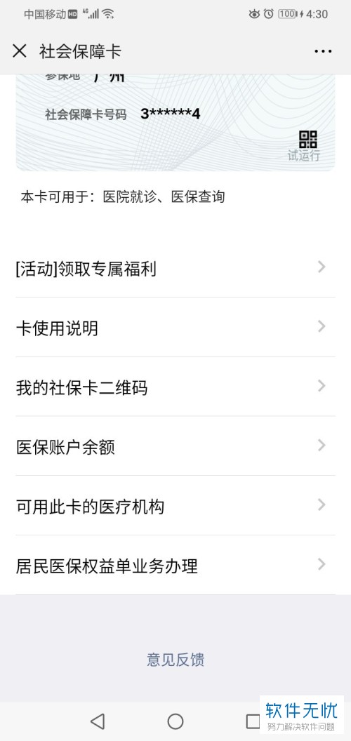 新昌最新医保卡怎么绑定微信提现账户信息方法分析(最方便真实的新昌医保卡怎么绑定微信提现账户信息错误方法)