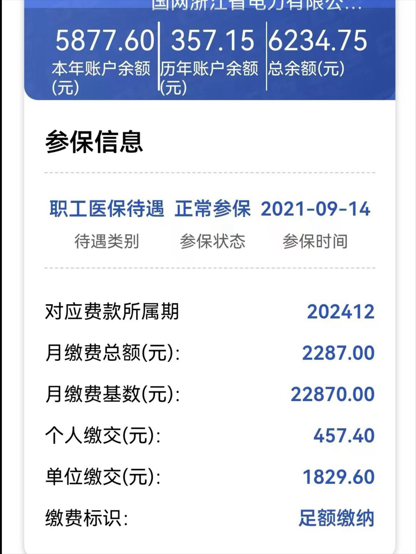 新昌最新医保怎么取出来到微信上方法分析(最方便真实的新昌医保卡里的钱微信怎么取出来方法)
