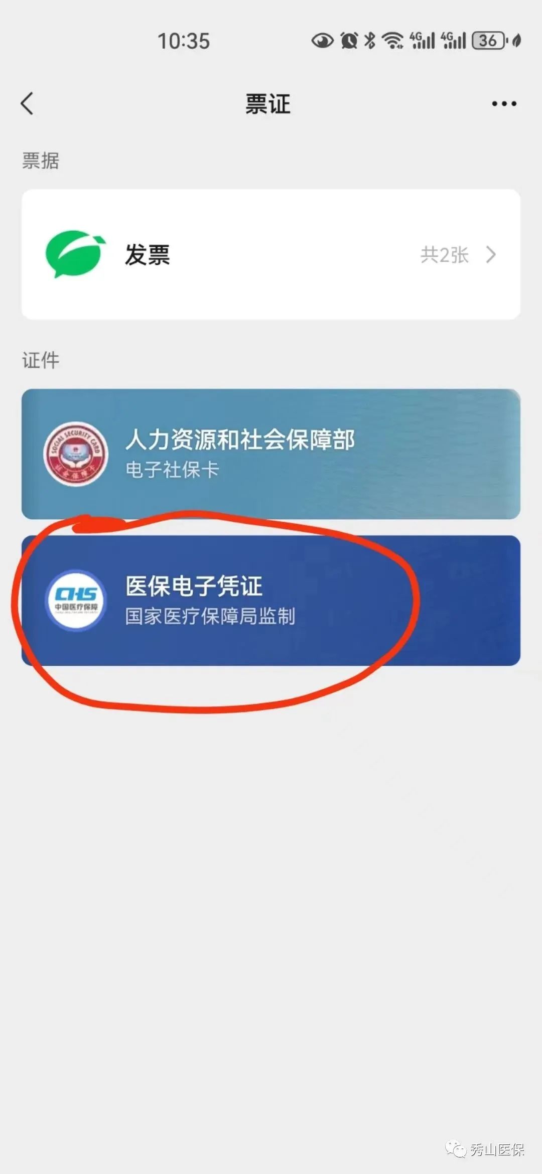 新昌最新如何把医保卡绑定微信方法分析(最方便真实的新昌怎样把医保卡绑定微信上方法)