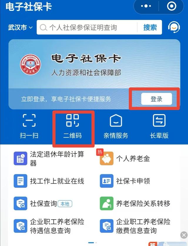 新昌最新微信怎么绑定电子医保卡方法分析(最方便真实的新昌微信怎么绑定电子医保卡步骤方法)