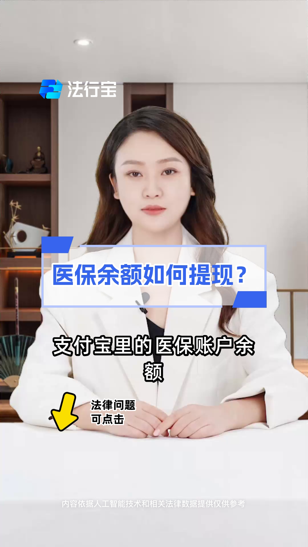 新昌最新医保停保了余额怎么提现方法分析(最方便真实的新昌医保卡停保后里面的钱怎么取方法)
