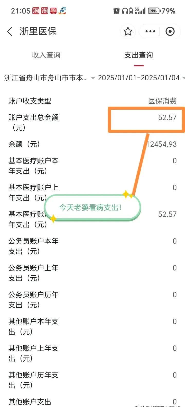 新昌最新医保卡提现到微信多久到账方法分析(最方便真实的新昌医保卡提现到微信多久到账家嶶qw413612助君取出方法)