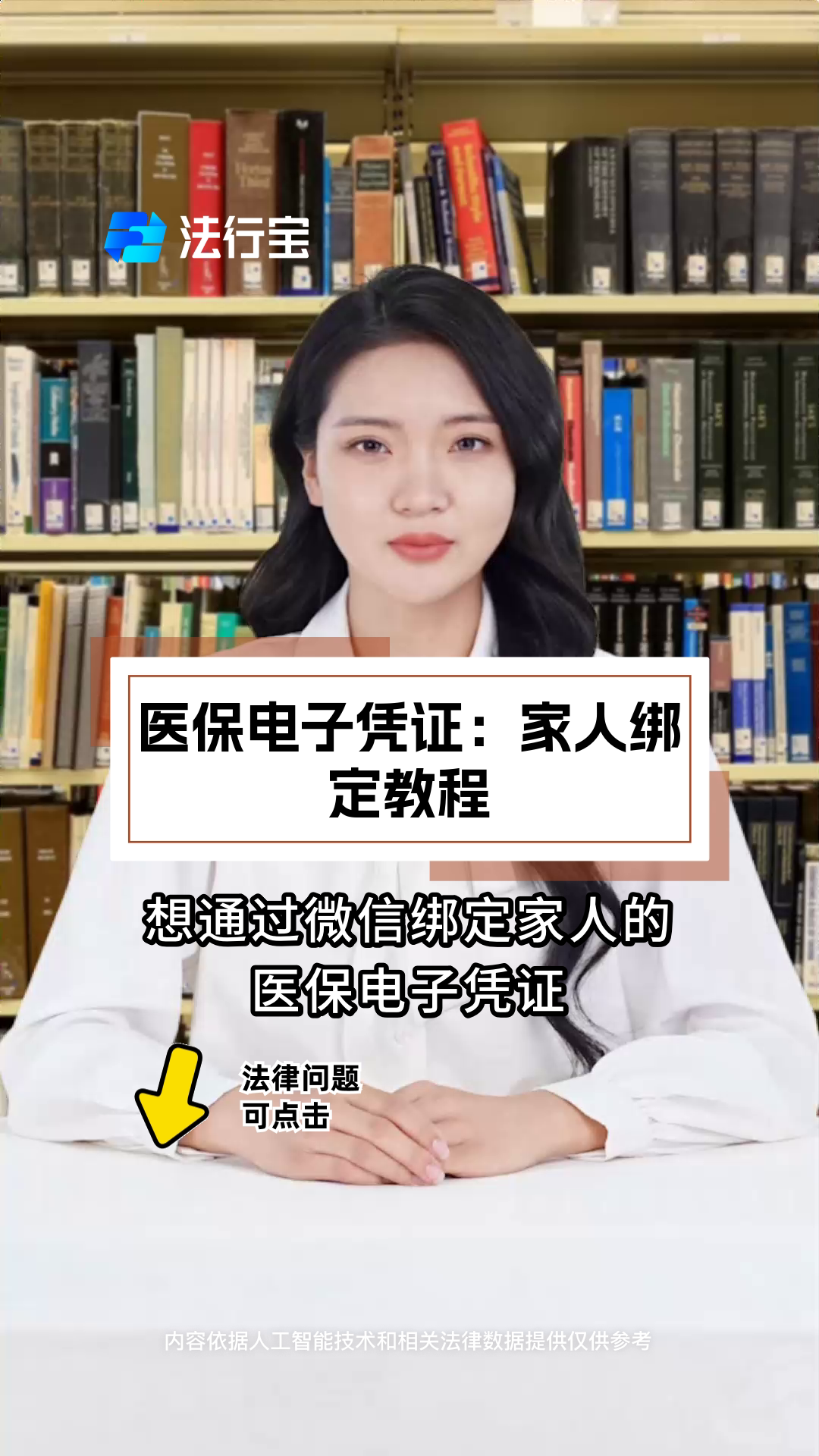 新昌最新微信绑定医保卡怎么绑定家人方法分析(最方便真实的新昌微信里医保卡怎么绑定方法)