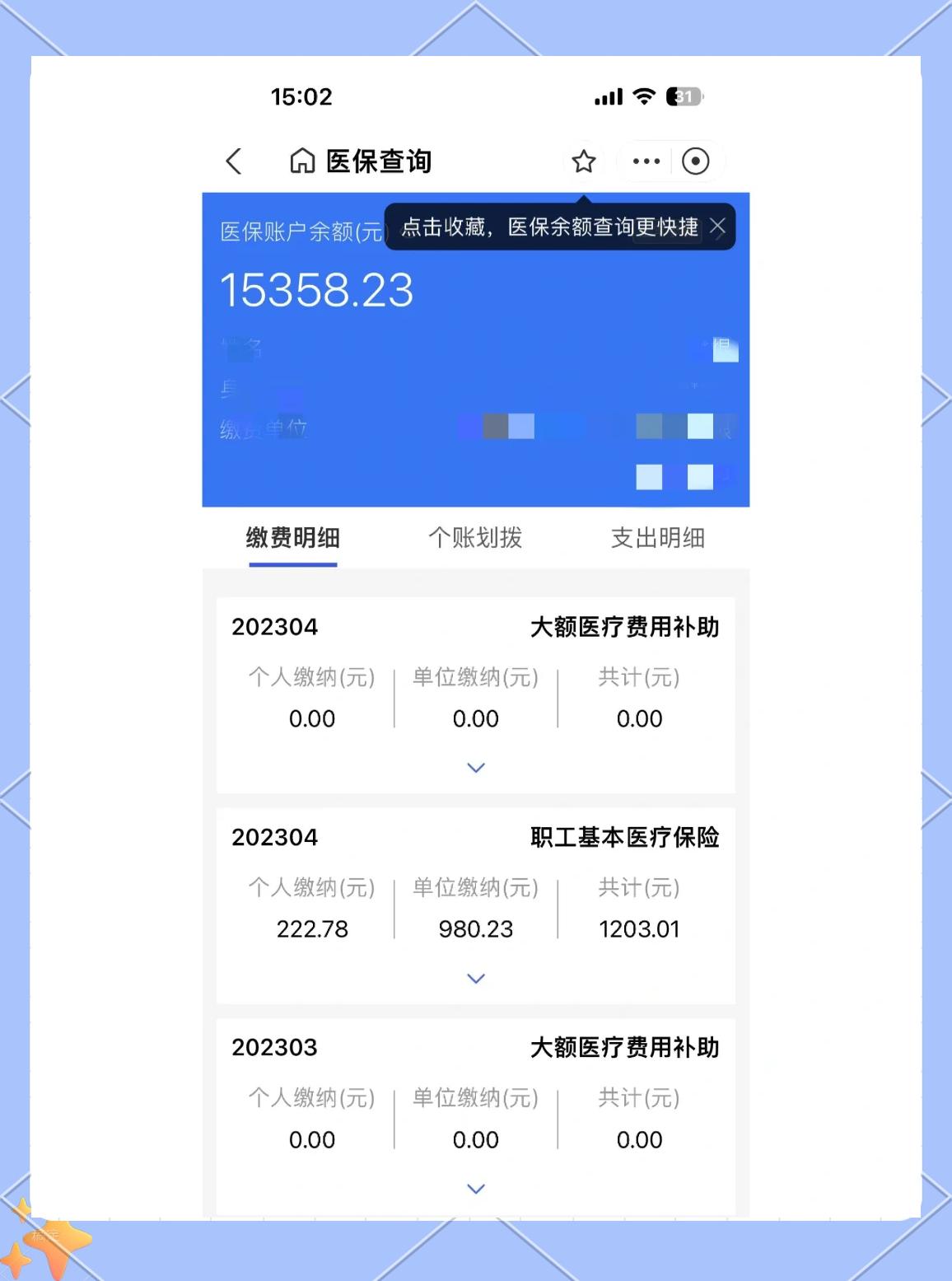 新昌最新医保卡余额提现方法方法分析(最方便真实的新昌急用钱24小时套医保卡方法)