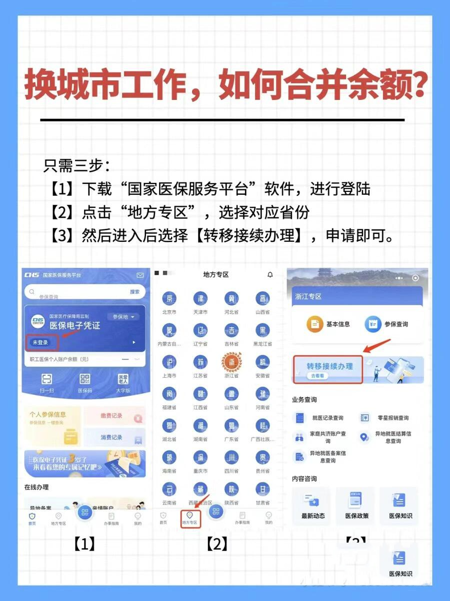 新昌最新医保能不能在手机上取出来方法分析(最方便真实的新昌医保卡能不能在手机上交钱方法)