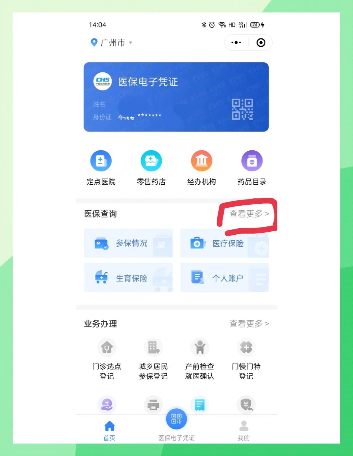 新昌最新医保卡怎么在手机上领取方法分析(最方便真实的新昌医保卡在手机上怎么激活步骤自己操作方法)