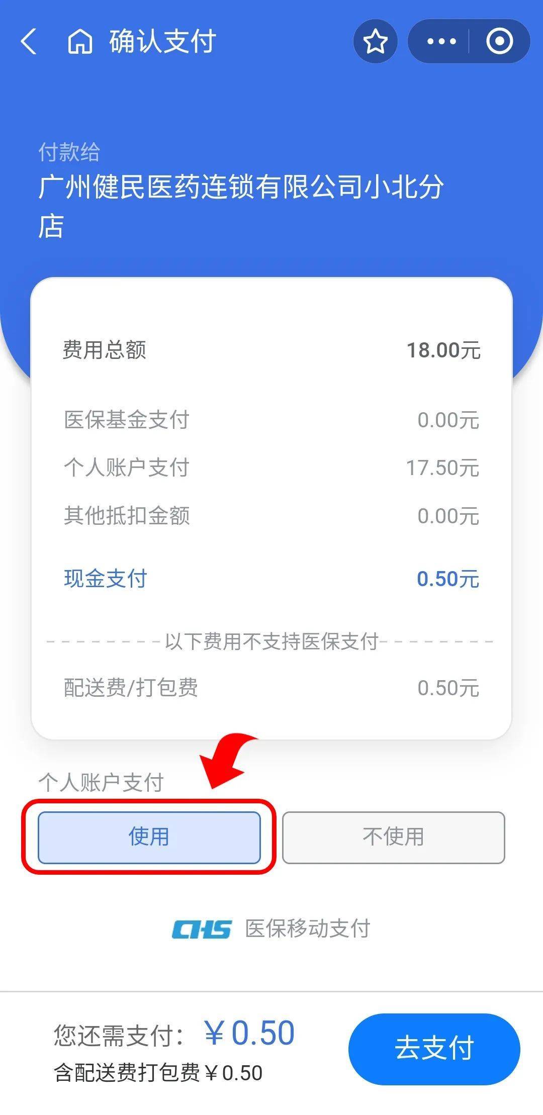 新昌最新个人医保余额怎么提取出来方法分析(最方便真实的新昌个人医保余额怎么提取出来用方法)