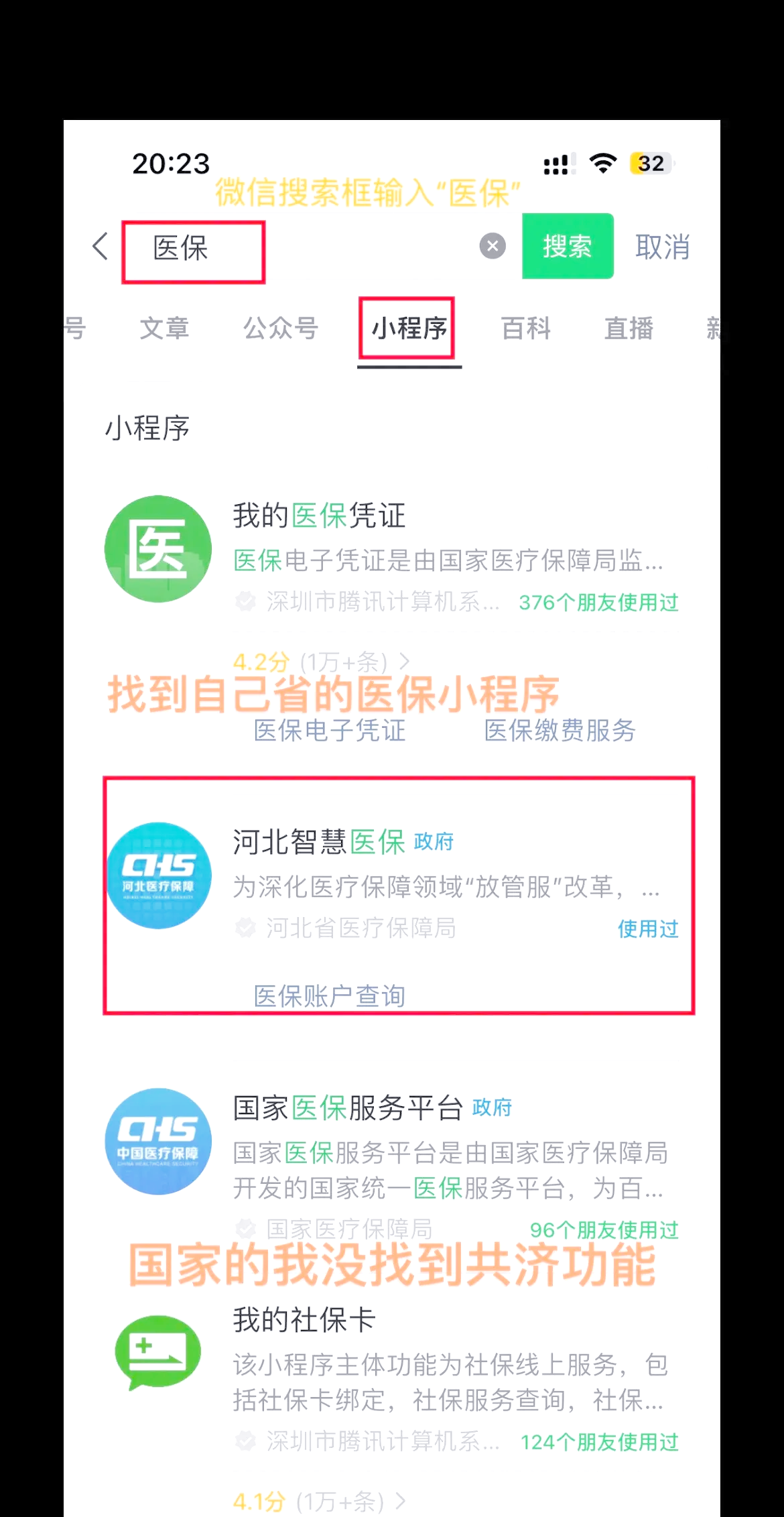 新昌最新医保卡绑定微信方法分析(最方便真实的新昌医保卡绑定微信怎么不能支付方法)