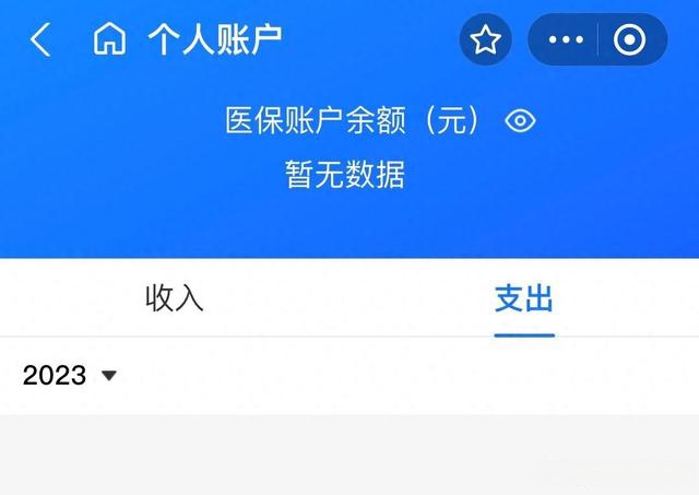 新昌最新医保卡绑定微信能把钱取出来吗方法分析(最方便真实的新昌医保卡绑微信上能提出来钱怎么回事呀方法)