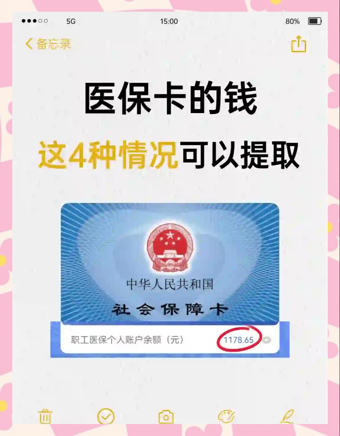 新昌最新医保个人账户提取方法方法分析(最方便真实的新昌医保个人账户提取方法有哪些方法)