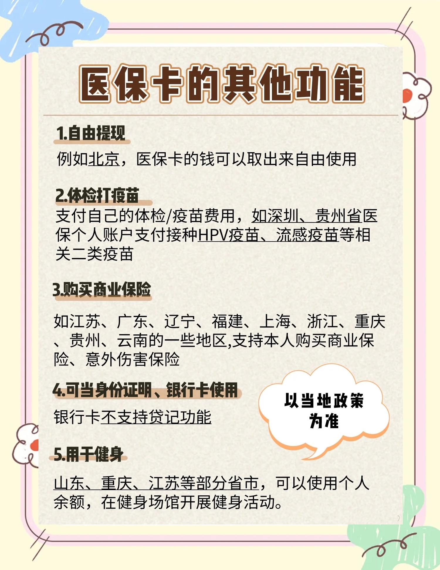 新昌最新医保卡可以提现吗方法分析(最方便真实的新昌金口药店医保卡可以提现吗方法)