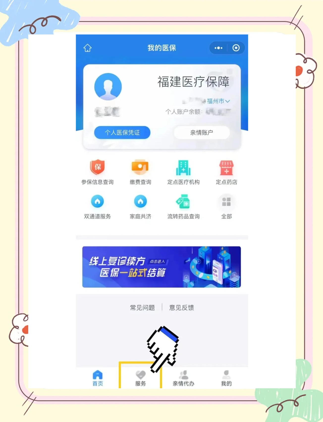 新昌最新绑定医保卡的步骤方法分析(最方便真实的新昌绑定医保卡怎么操作方法)