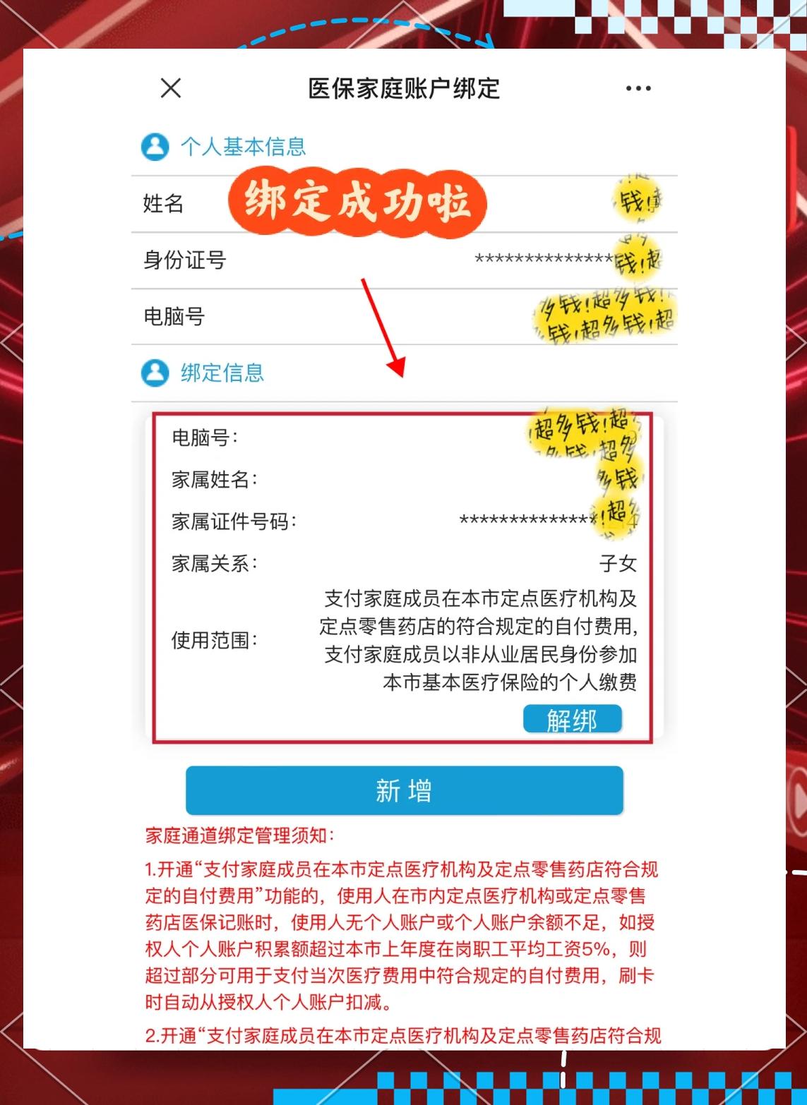 新昌最新绑定医保卡的步骤方法分析(最方便真实的新昌绑定医保卡怎么操作方法)