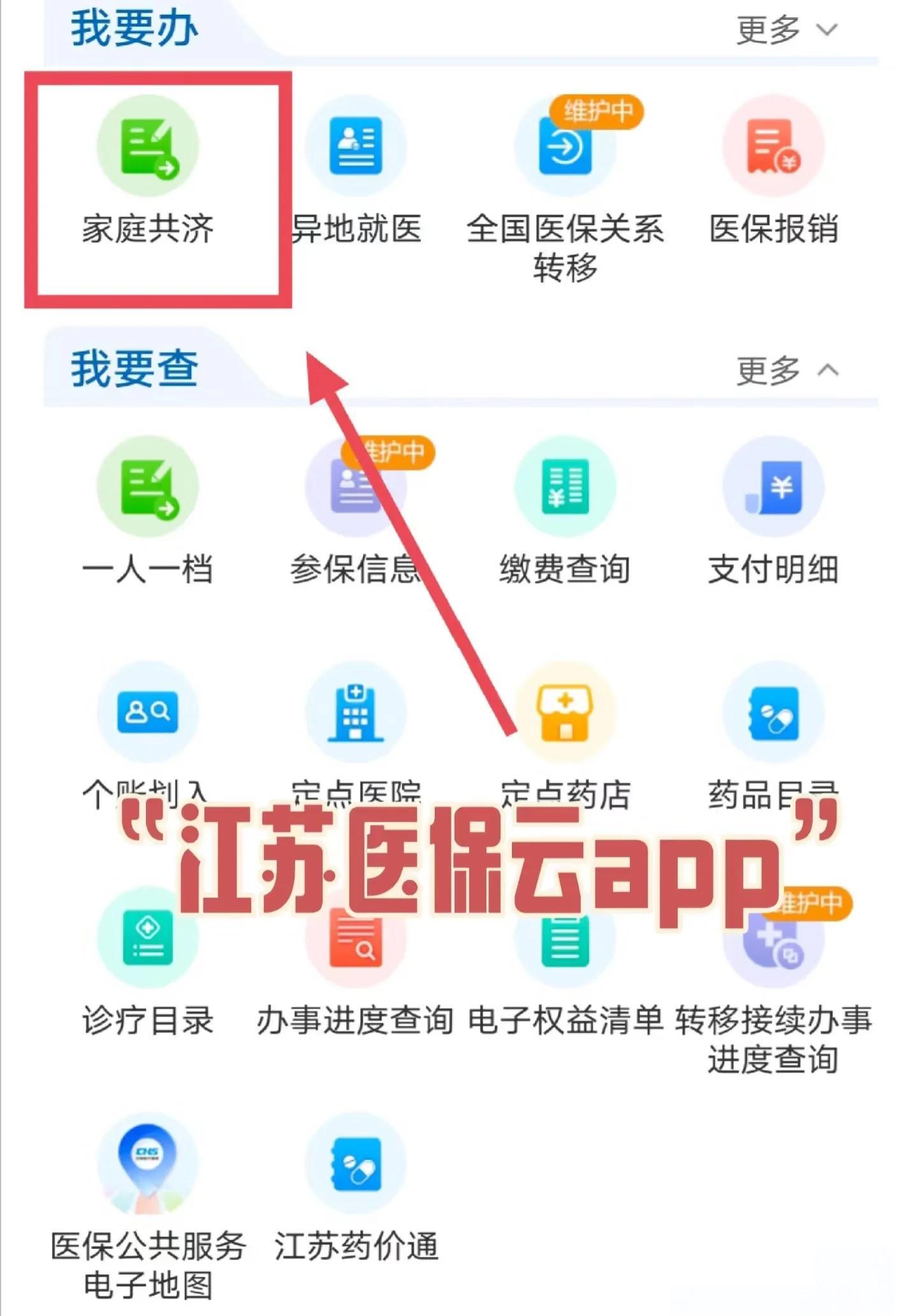 新昌最新医保卡如何绑定家人共享余额方法分析(最方便真实的新昌医保卡绑定家人共享后怎么使用方法)