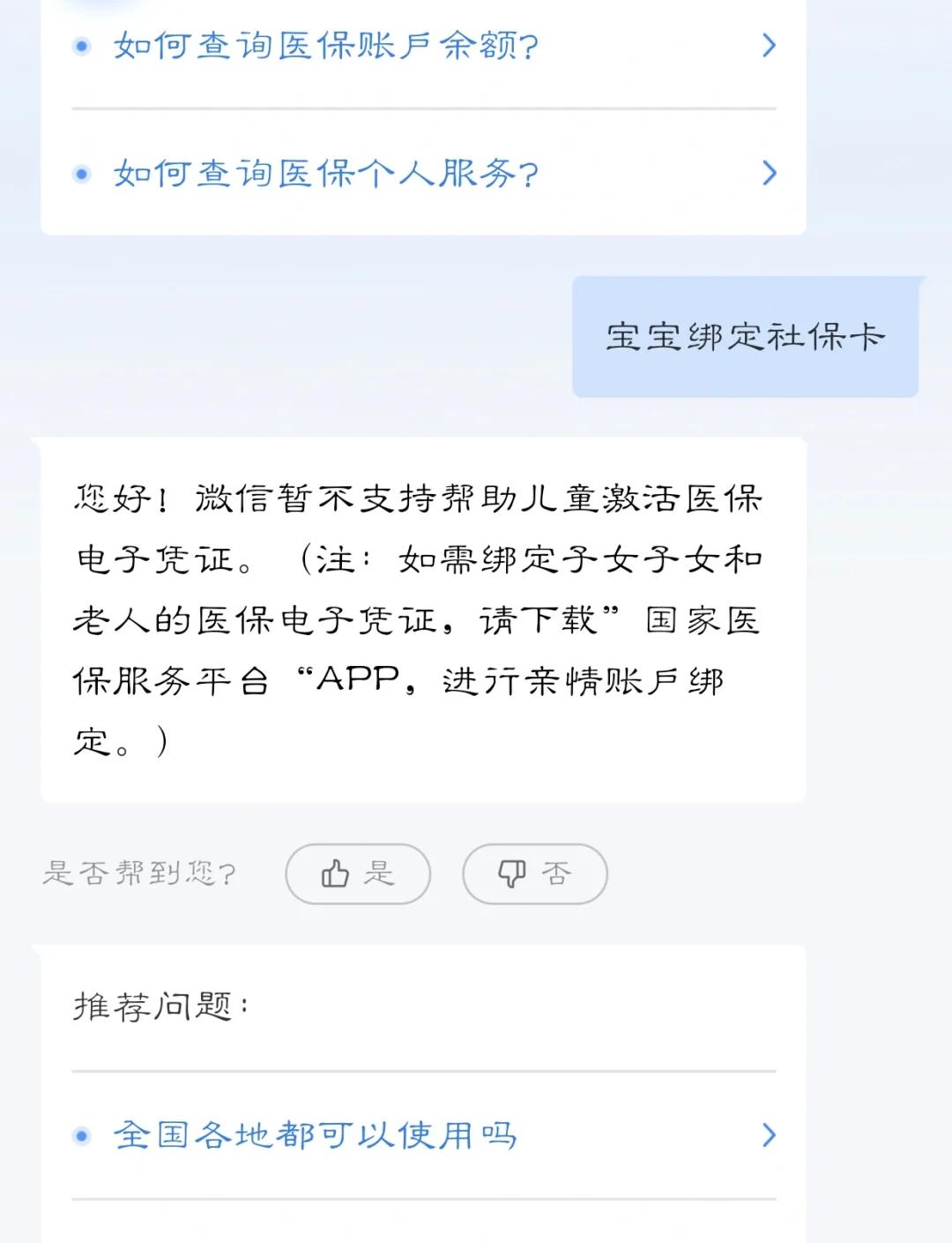 新昌最新医保卡如何绑定家人方法分析(最方便真实的新昌电子医保卡如何绑定家人的方法)