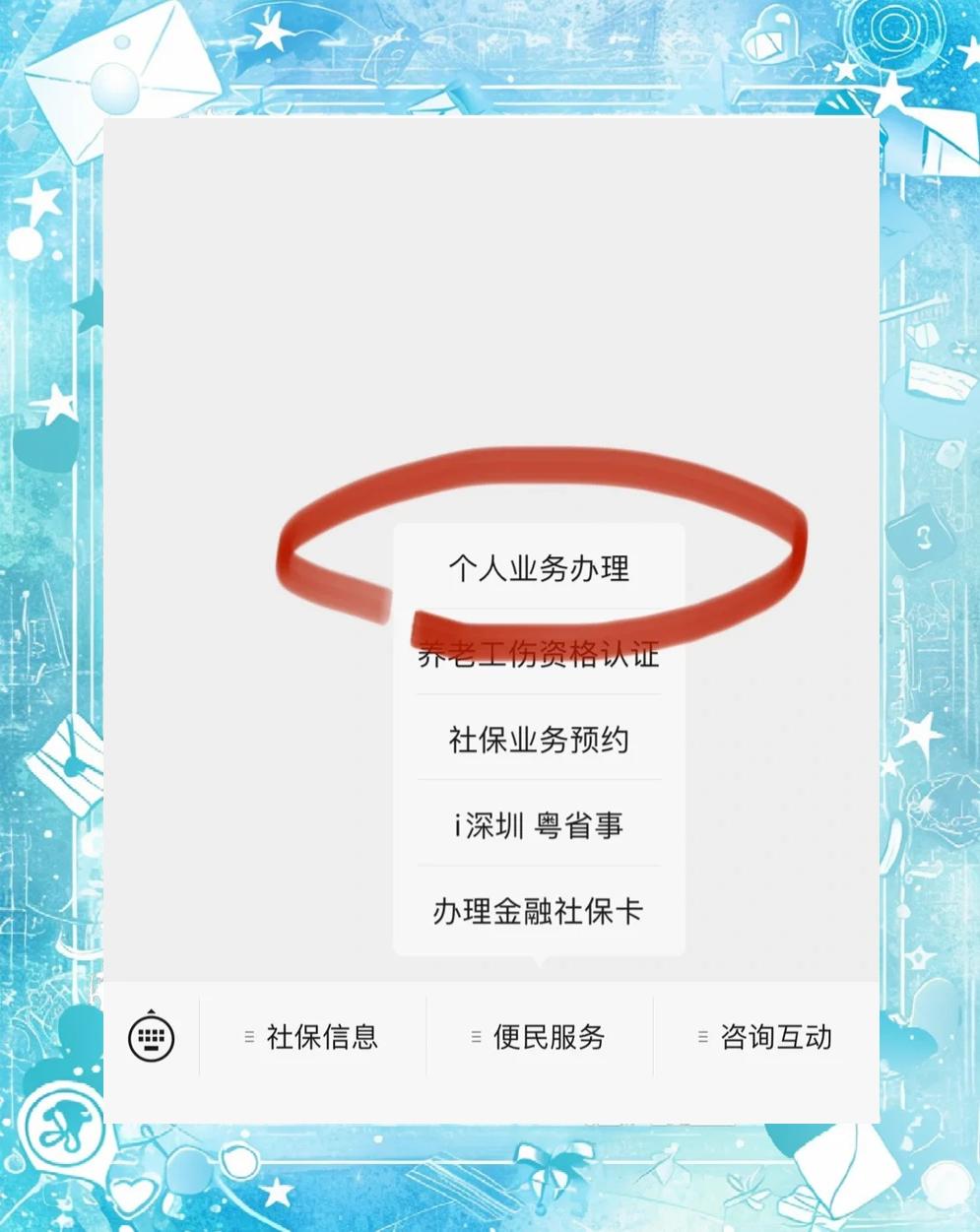 新昌最新医保存折绑定银行卡方法分析(最方便真实的新昌医保存折绑定银行卡需要带什么证件方法)