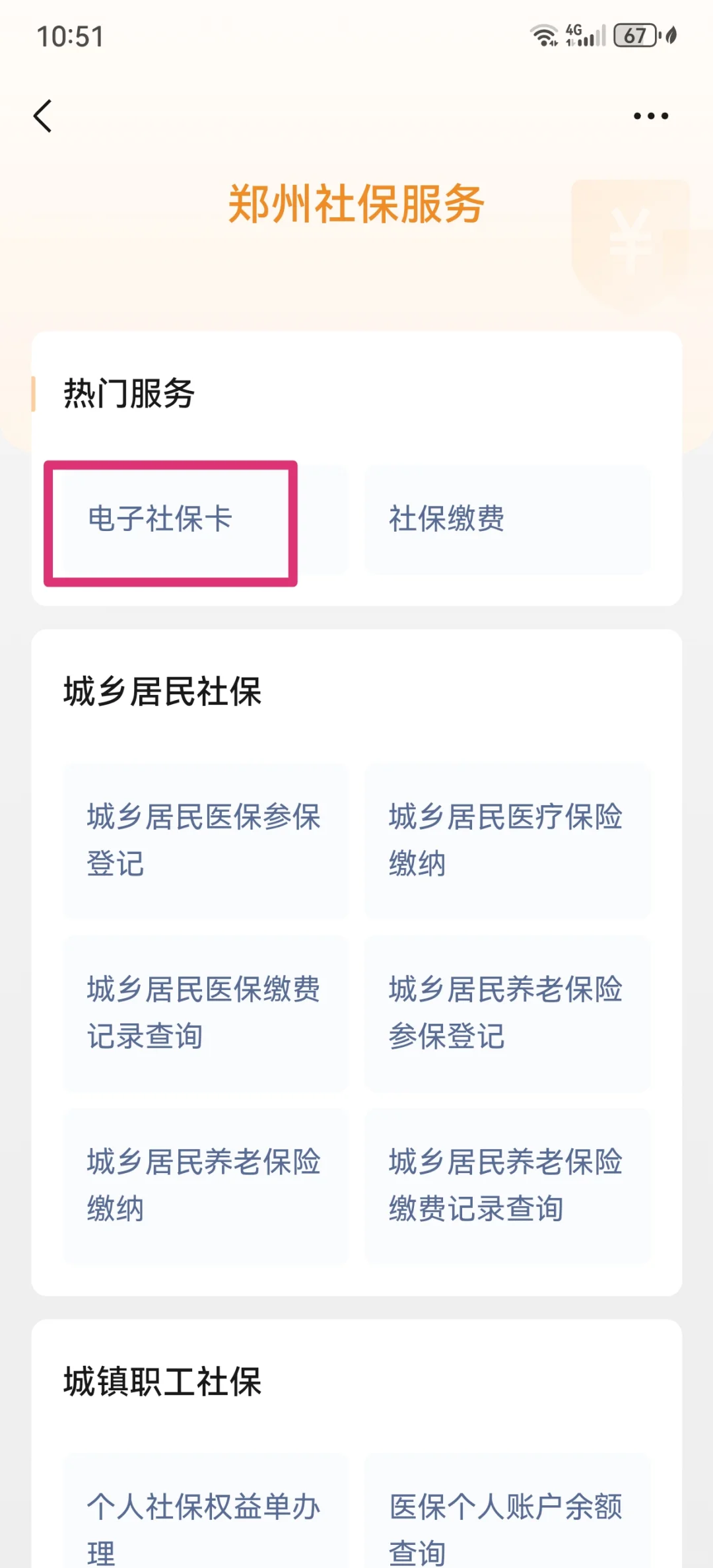 新昌最新微信怎样绑定医保卡使用方法分析(最方便真实的新昌微信怎样绑定医保卡使用流程方法)