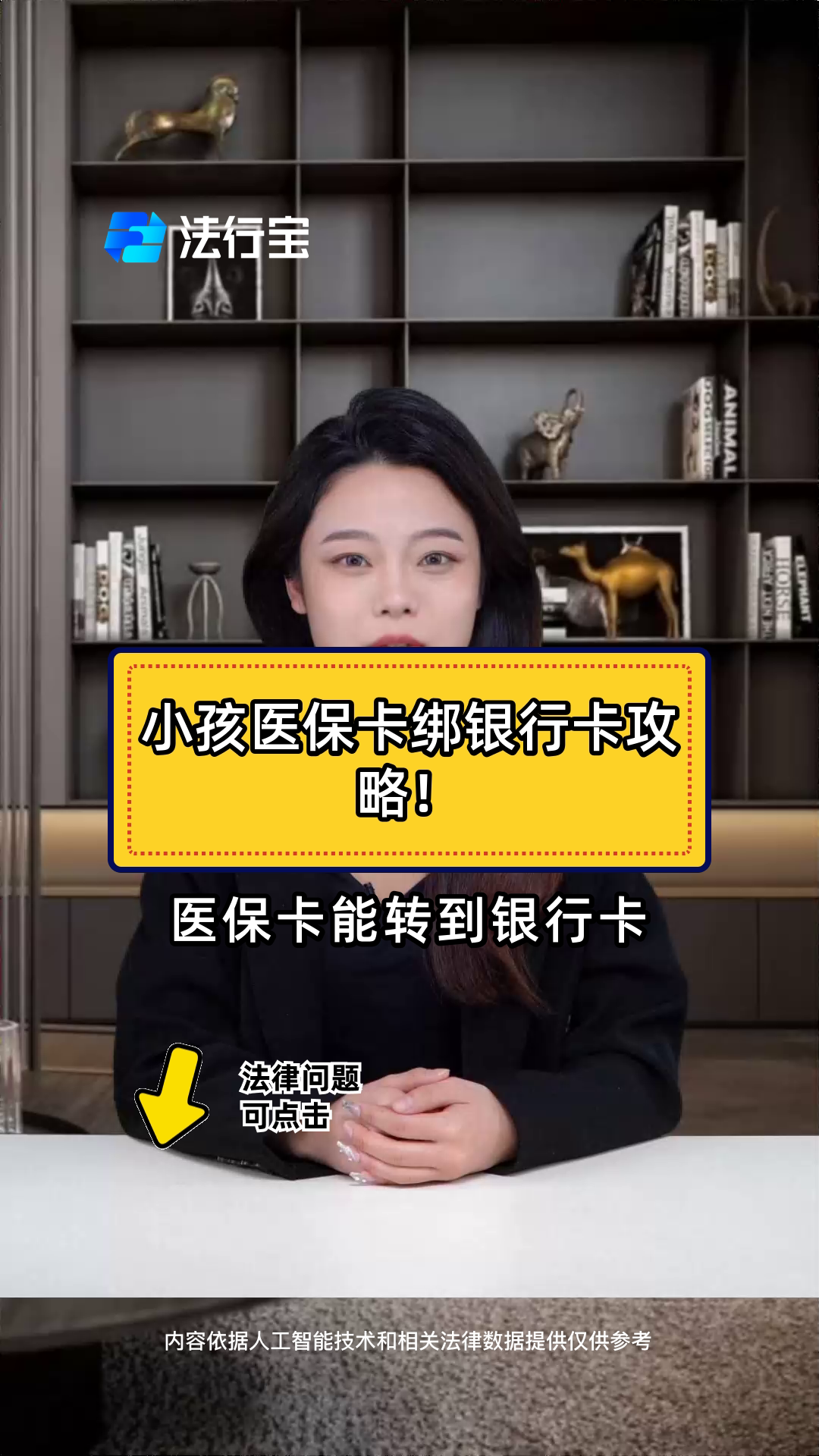 新昌最新医保卡怎样绑银行卡方法分析(最方便真实的新昌医保卡怎样绑银行卡支付方法)