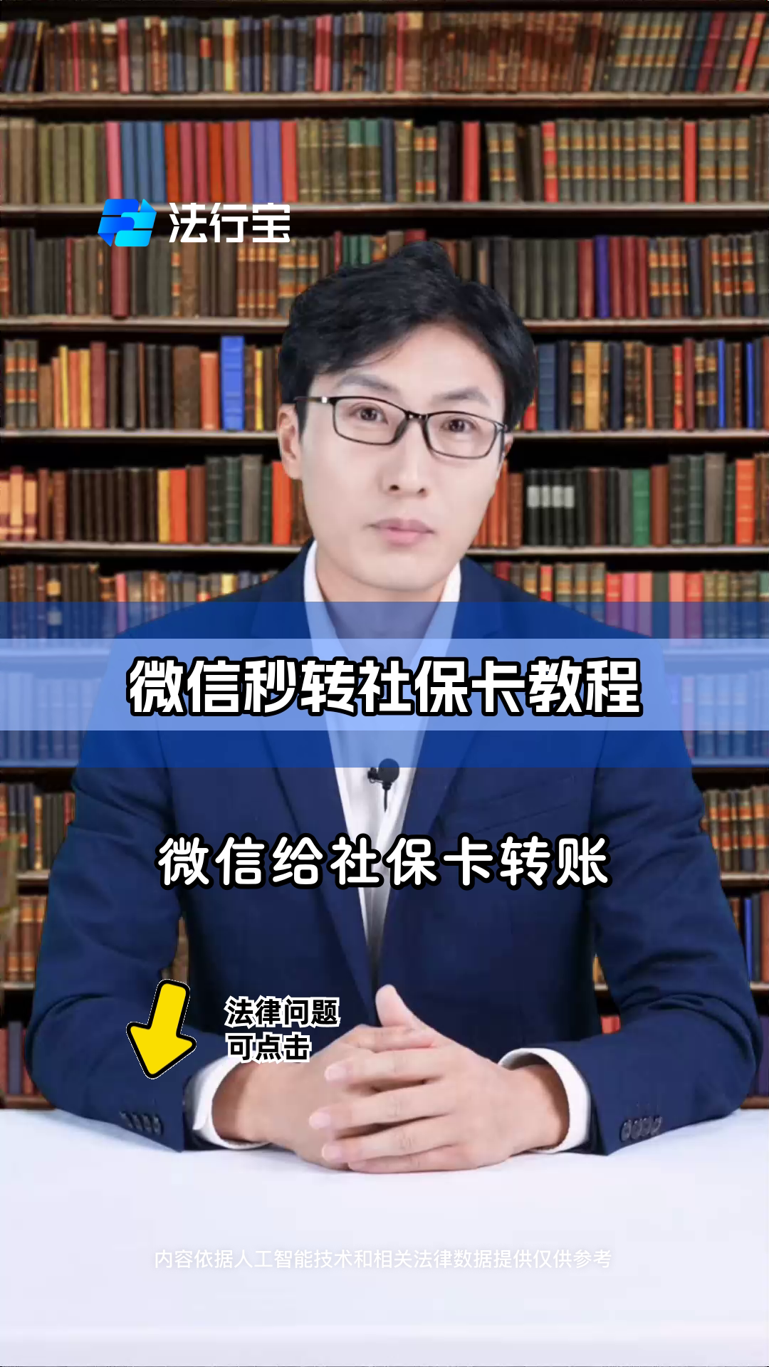 新昌最新社保卡提现能到微信吗方法分析(最方便真实的新昌社保卡提现能到微信吗安全吗方法)