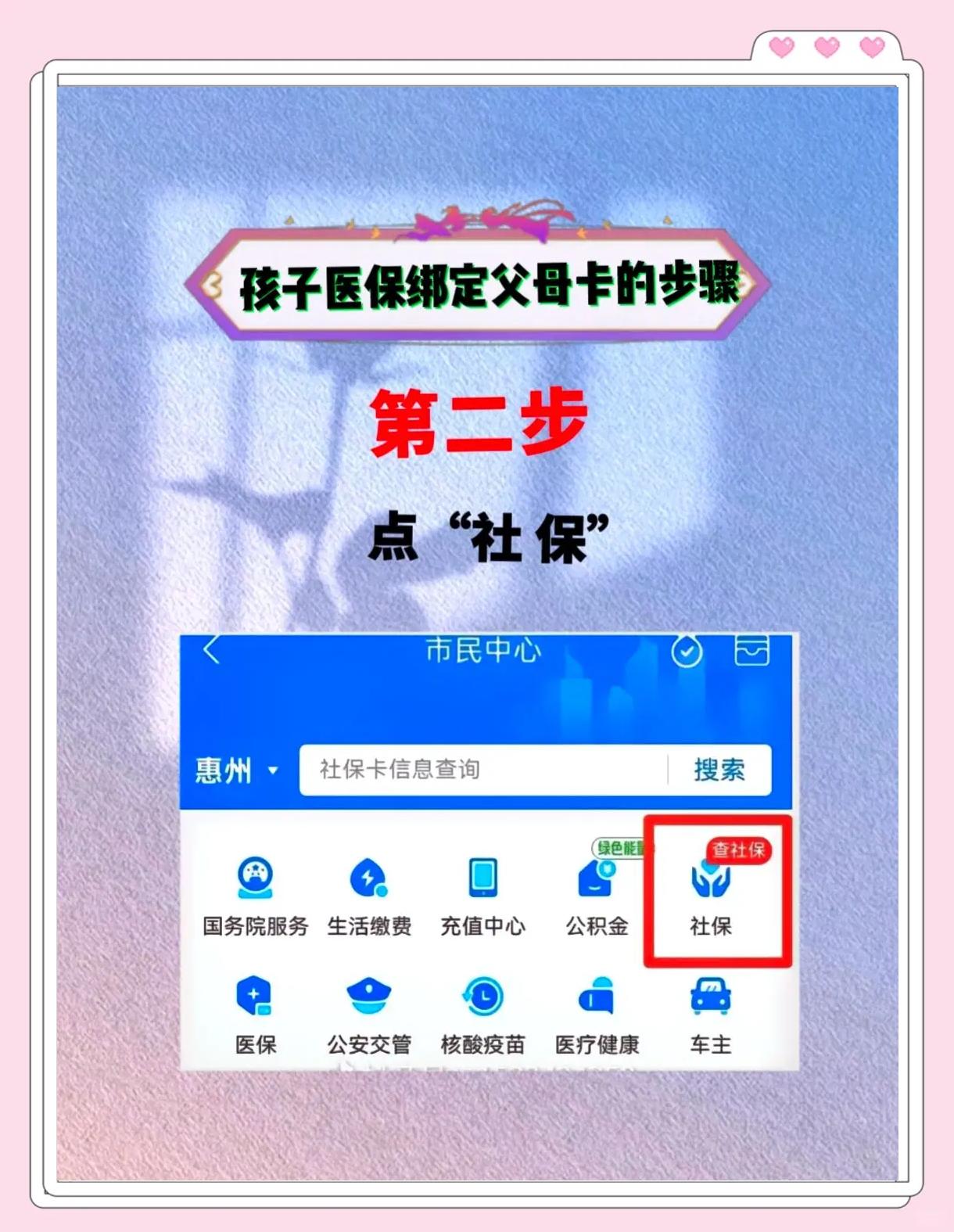 新昌最新医保卡如何绑定医院方法分析(最方便真实的新昌医保卡如何绑定医院公众号方法)