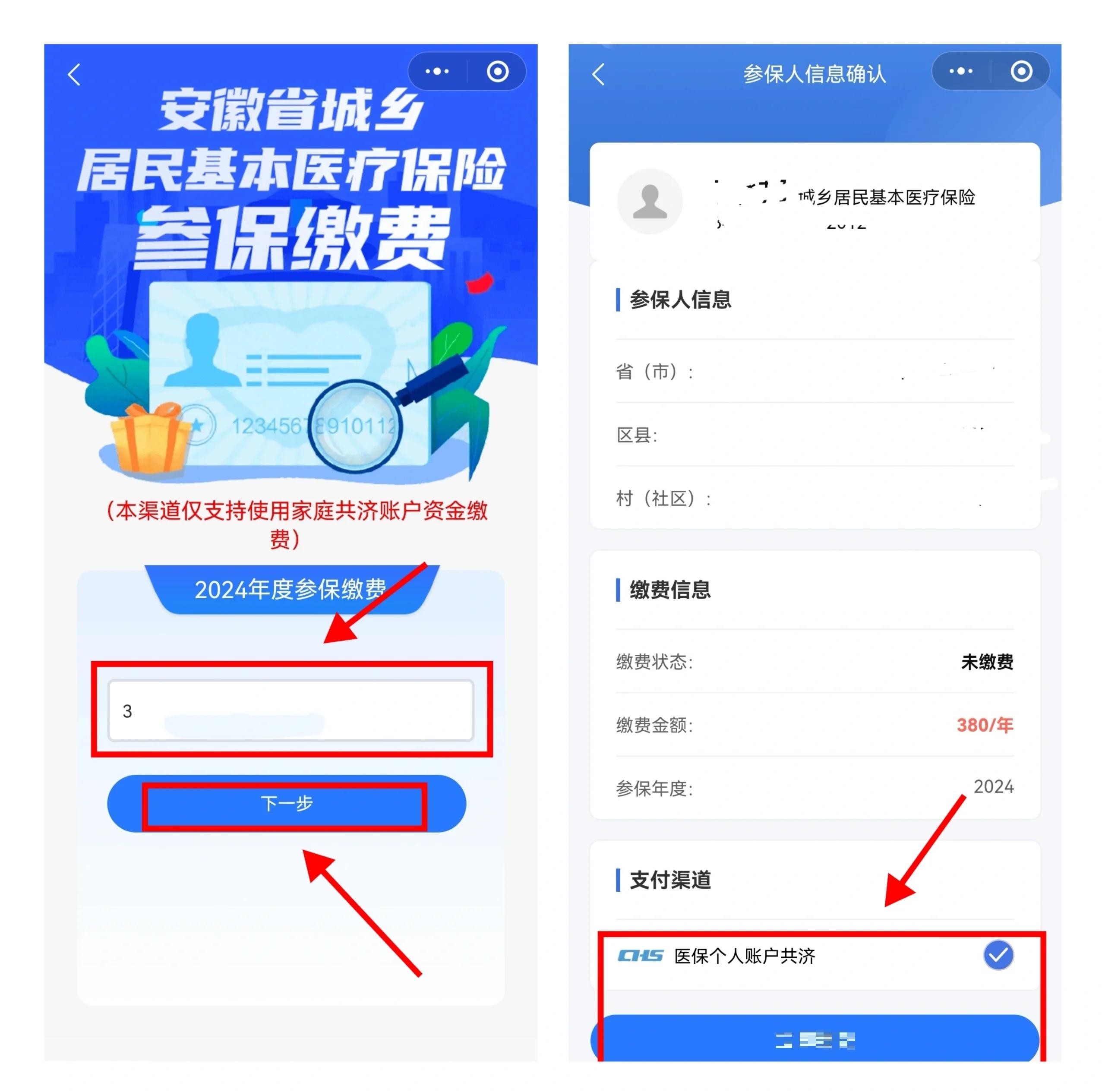 新昌最新社保卡里的钱怎么在微信上提取方法分析(最方便真实的新昌怎么从社保卡提现到微信里方法)