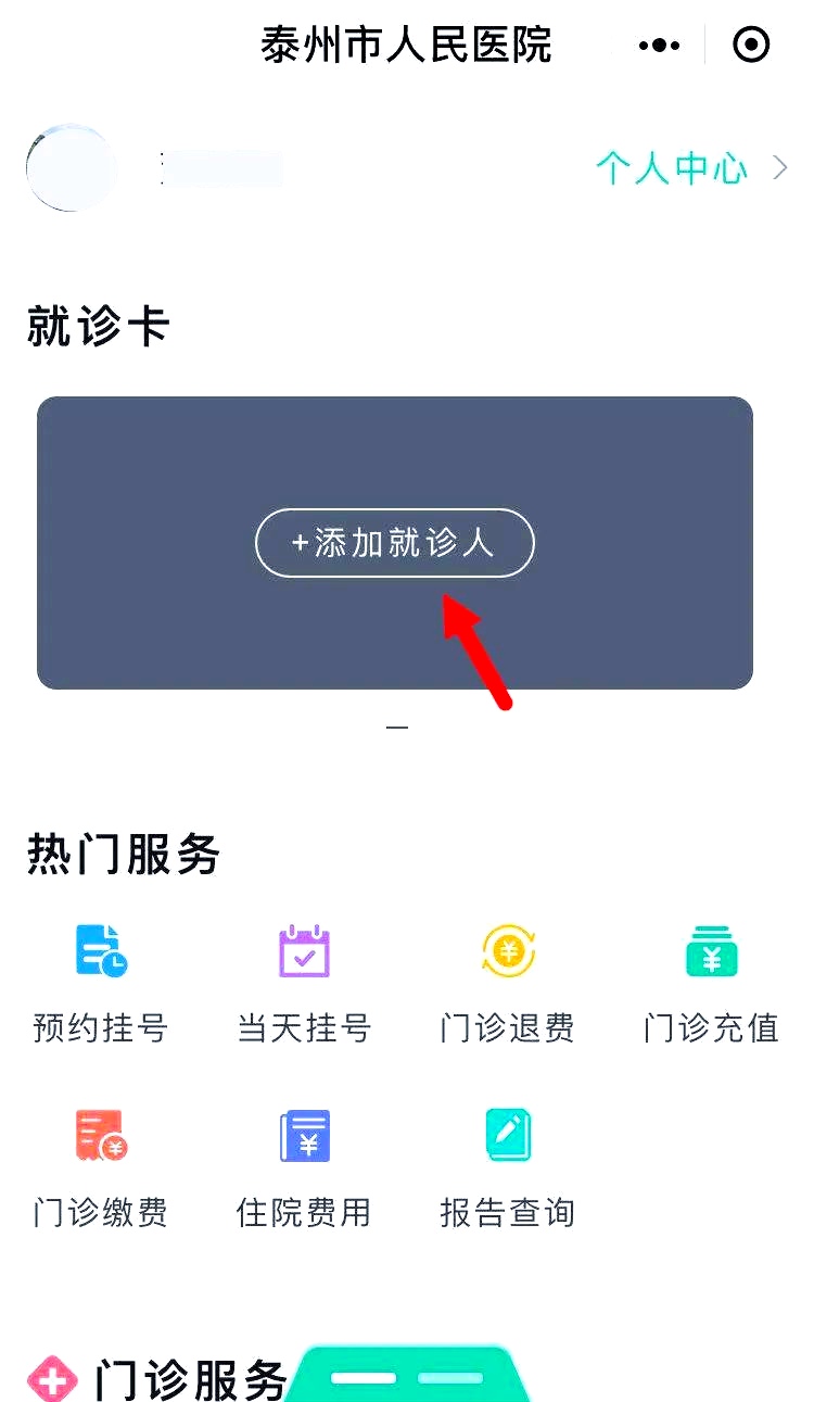 新昌最新就诊卡在手机上怎么查余额方法分析(最方便真实的新昌就诊卡在手机上怎么查余额查询方法)