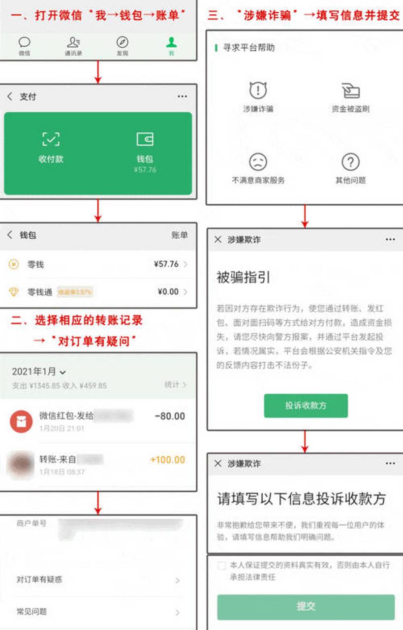 新昌最新怎么把微信的钱转到qq余额方法分析(最方便真实的新昌如何把微信的钱转到钱包里方法)