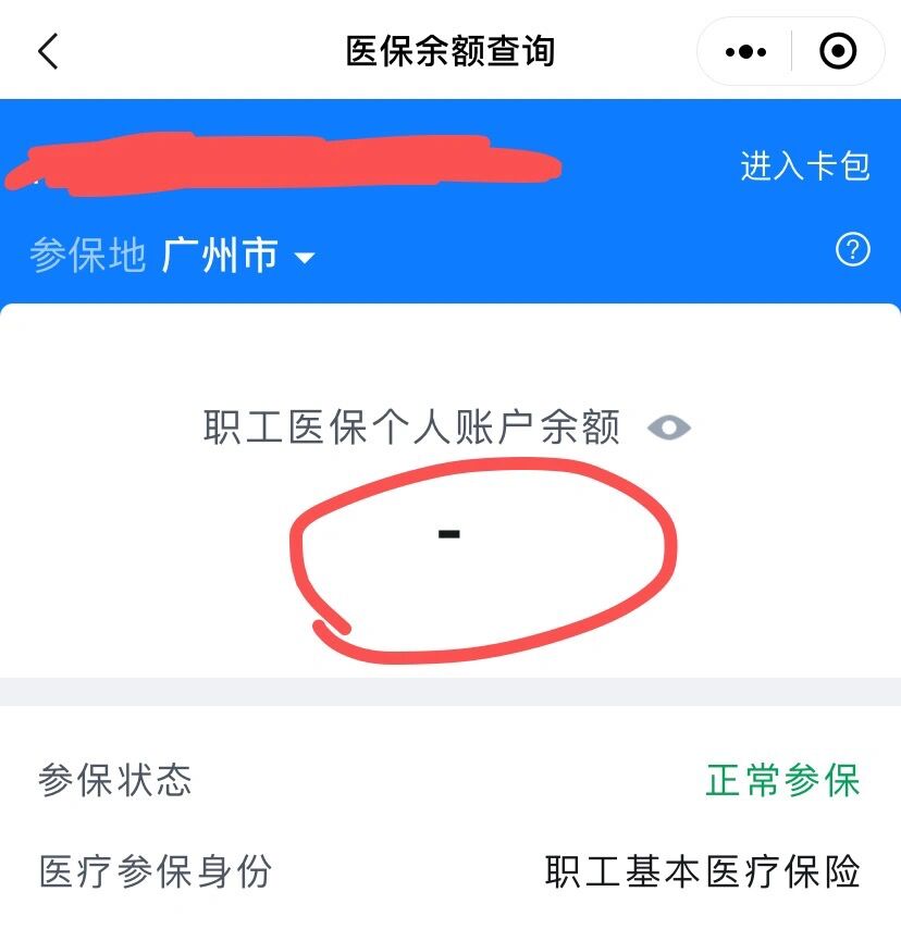 新昌最新医保卡有余额但刷不了方法分析(最方便真实的新昌医保卡有余额但刷不了怎么办,显示该人员未参保方法)