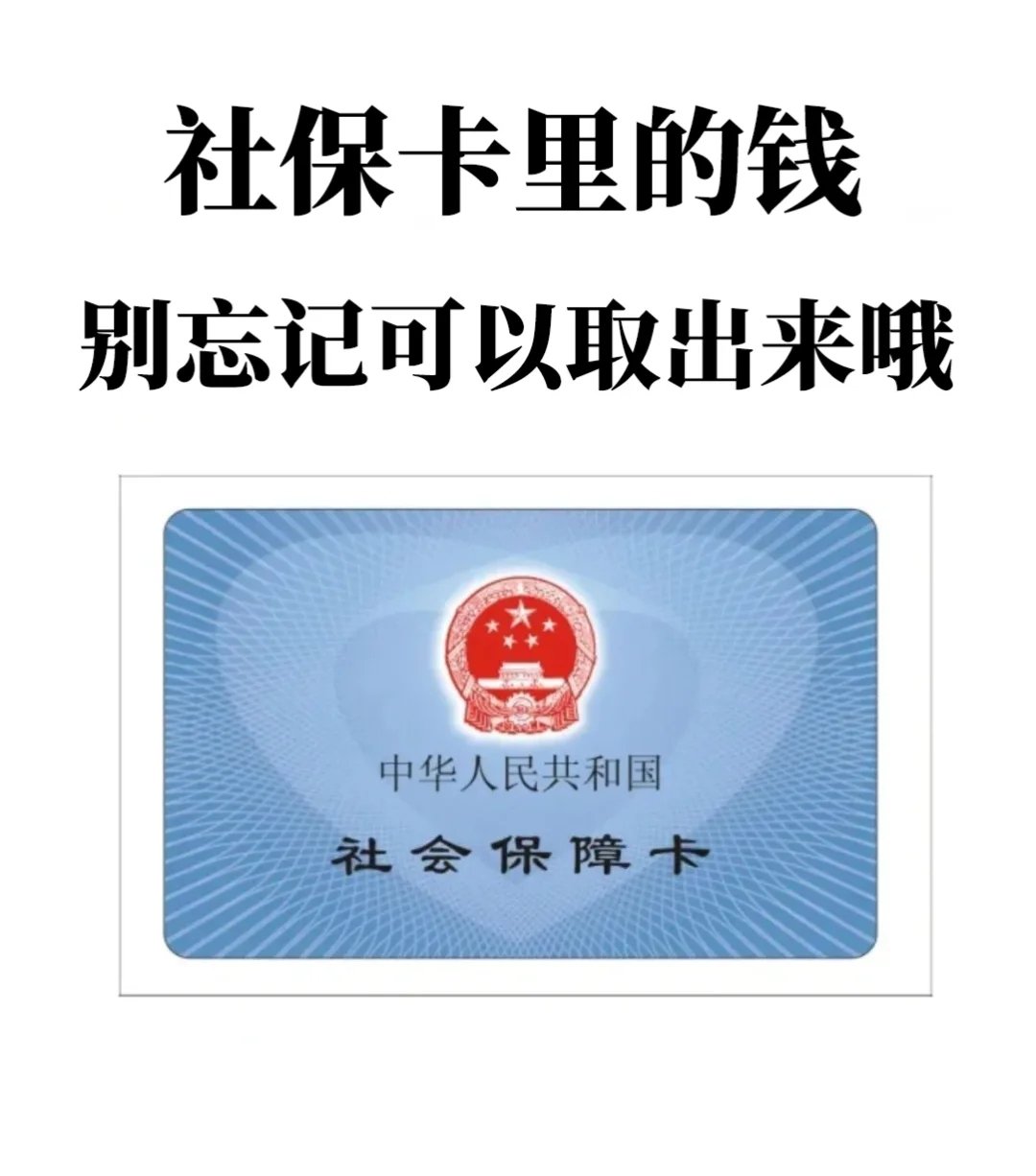 新昌最新医保卡里钱是我自己的钱吗方法分析(最方便真实的新昌医保卡里钱是我自己的钱吗怎么查方法)
