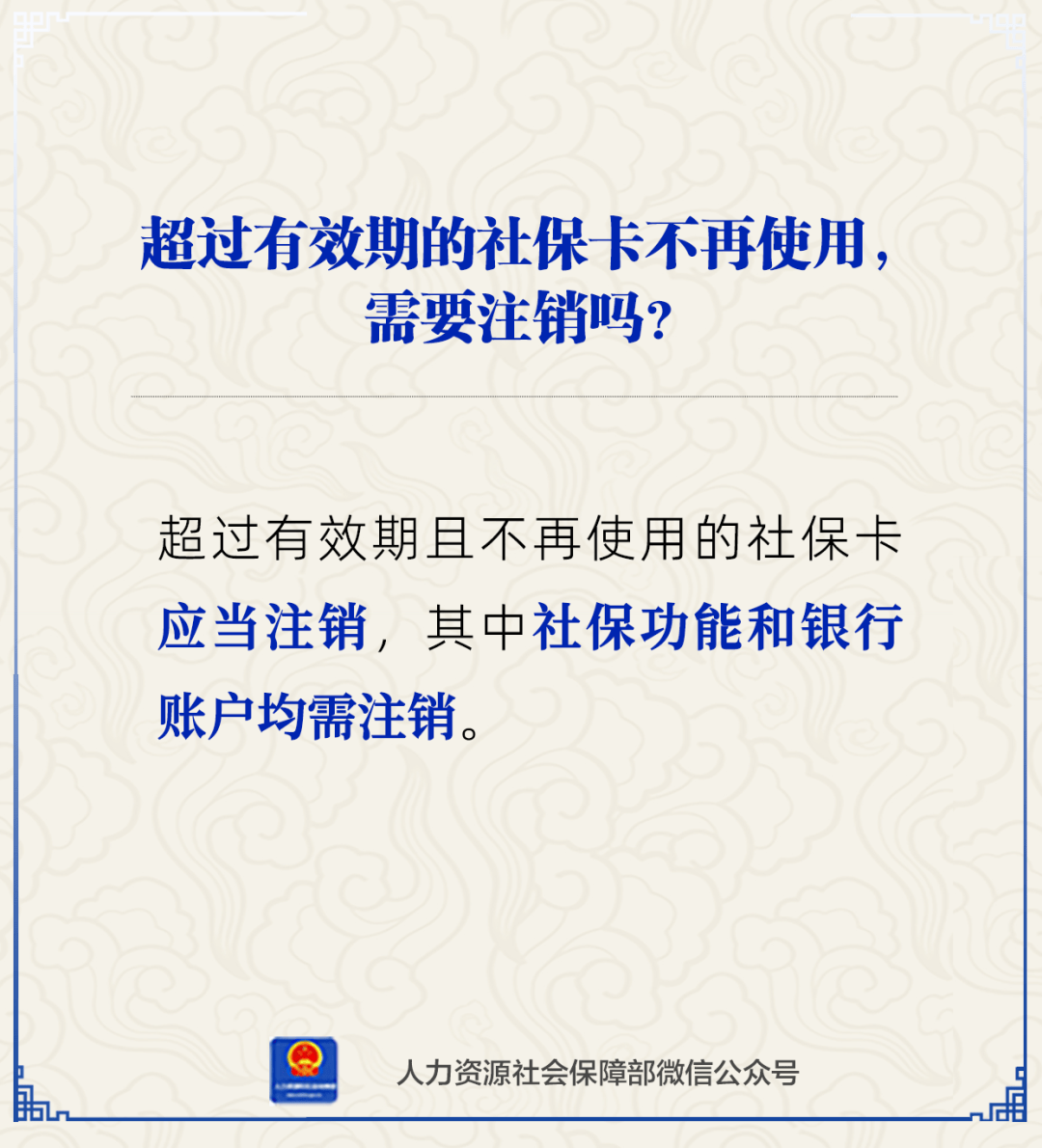 新昌最新24小时套社保卡微信方法分析(最方便真实的新昌24小时套社保卡 微信方法)