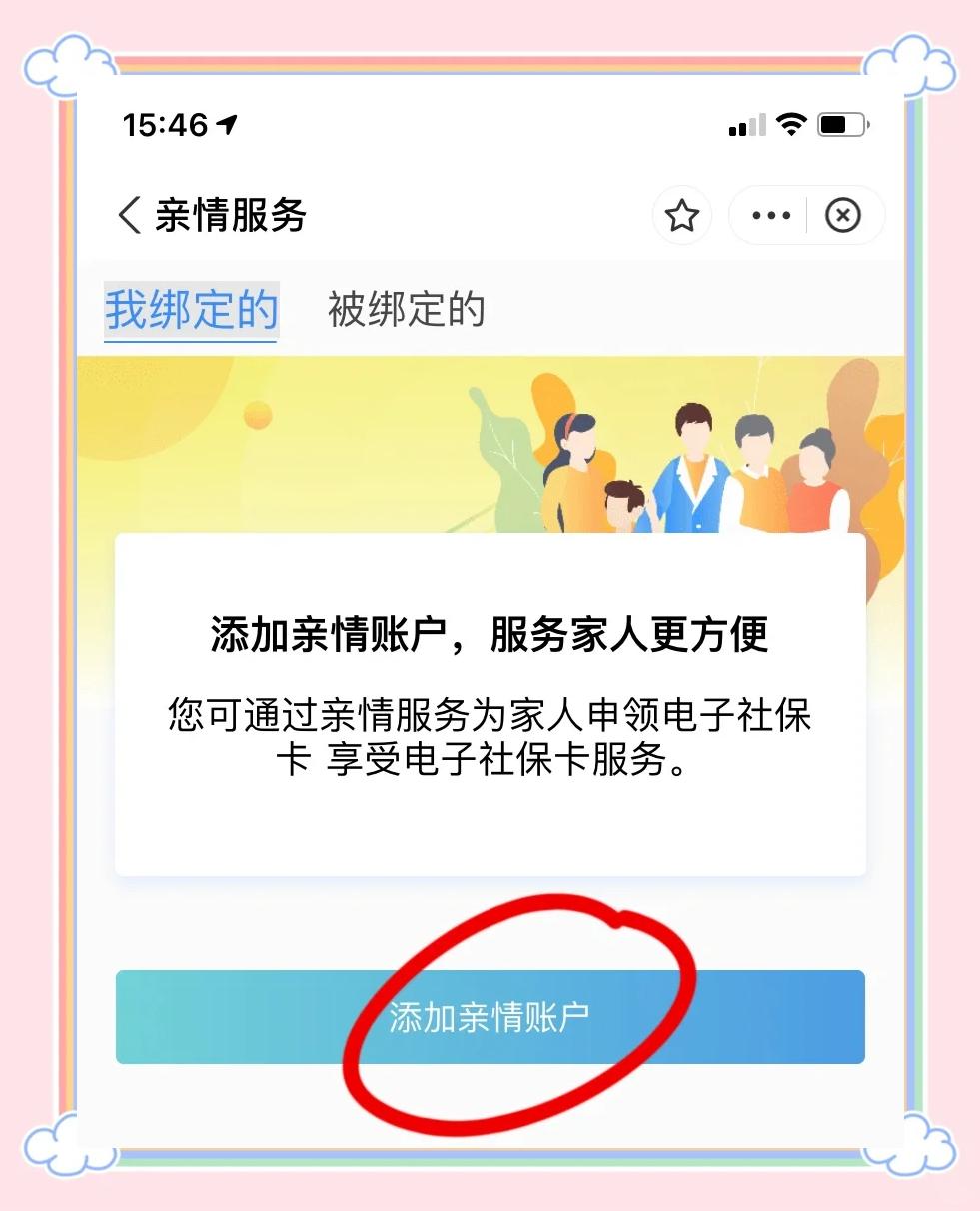 新昌最新医保卡怎么绑定家人共同消费方法分析(最方便真实的新昌医保卡怎么绑定家人共同消费安阳方法)