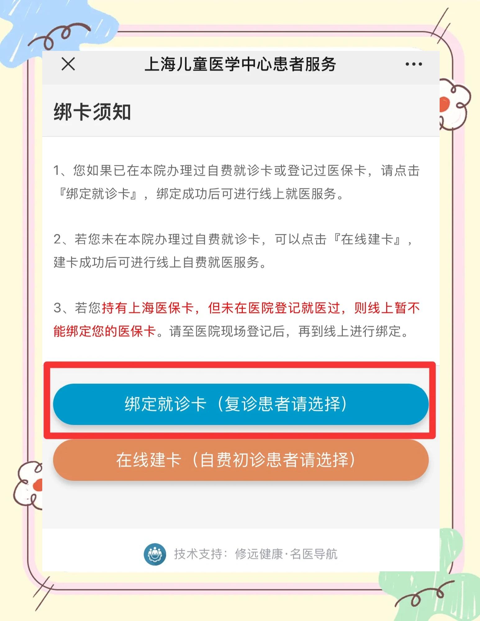 新昌最新医保卡怎么绑定家人共同消费方法分析(最方便真实的新昌医保卡怎么绑定家人共同消费安阳方法)