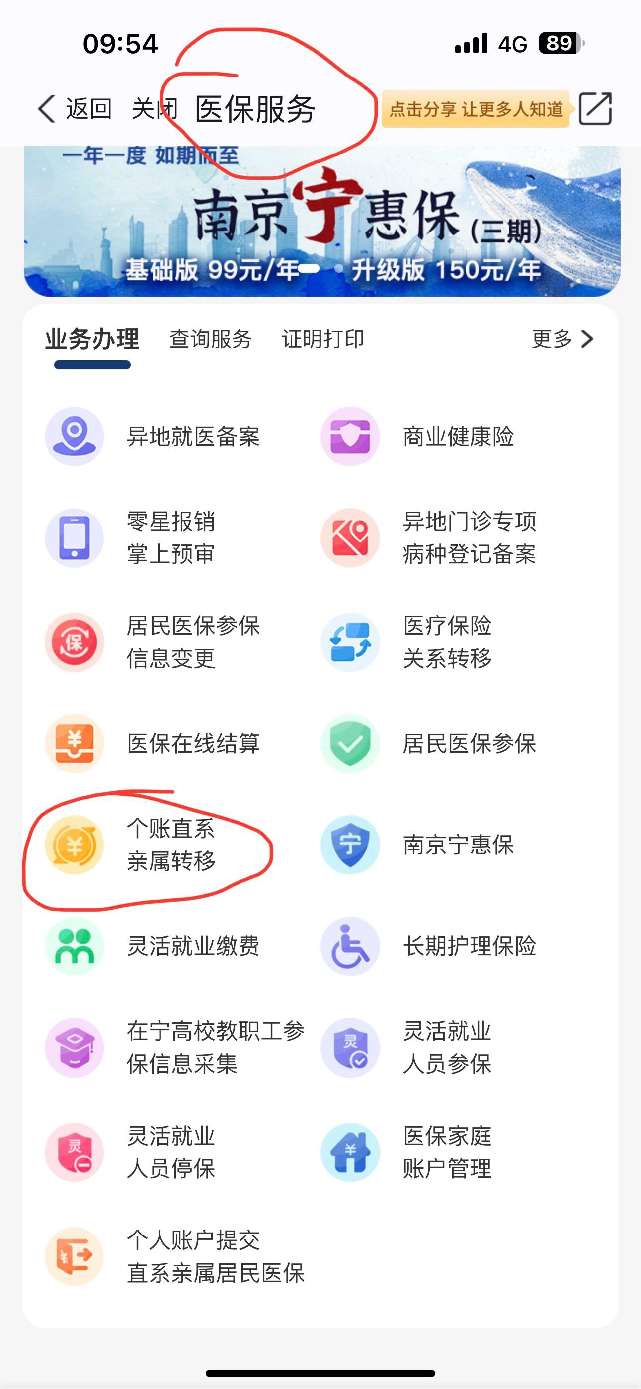 新昌最新怎么取出医保卡个人账户的钱方法分析(最方便真实的新昌怎么取出医保卡个人账户的钱呢方法)