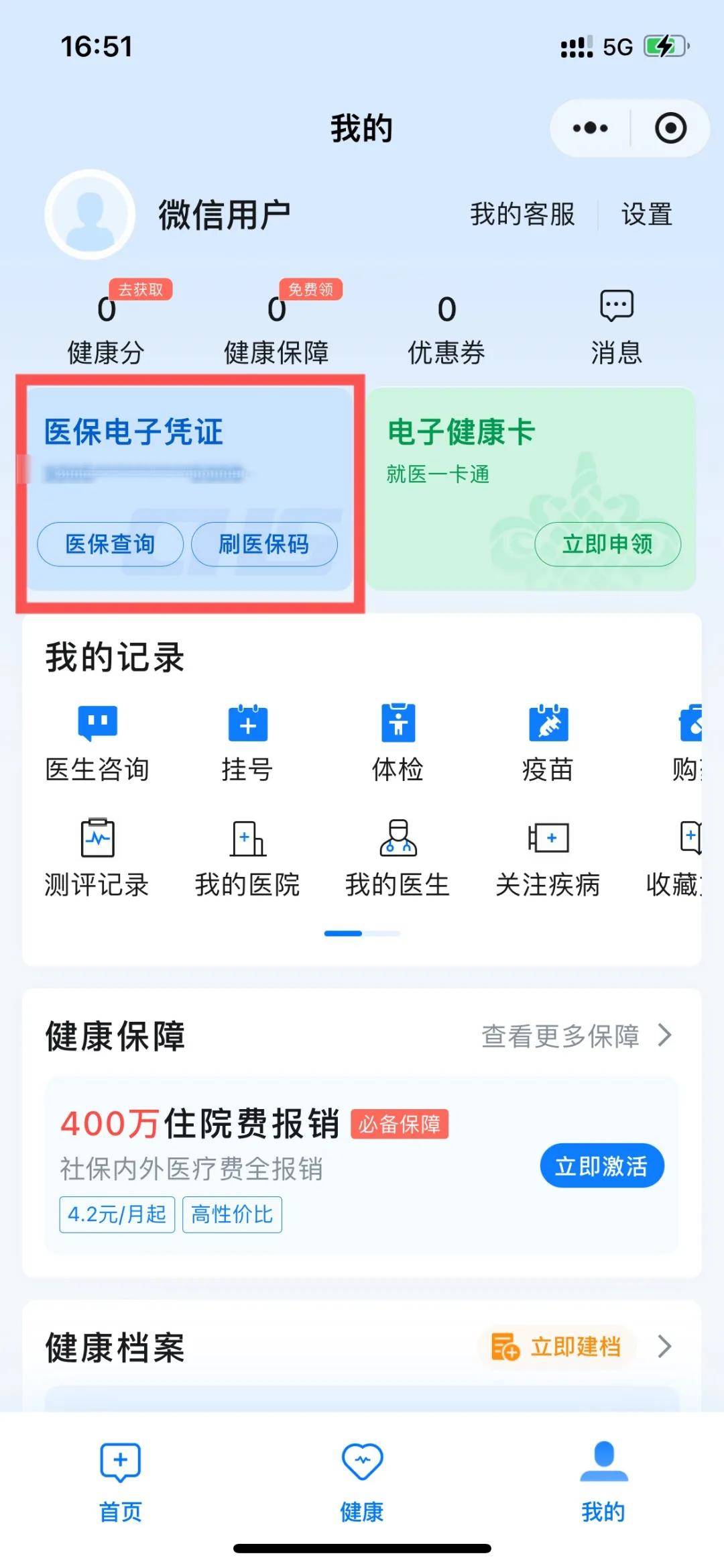 新昌最新医保卡绑定微信支付步骤方法分析(最方便真实的新昌医保卡绑定微信支付步骤是什么方法)