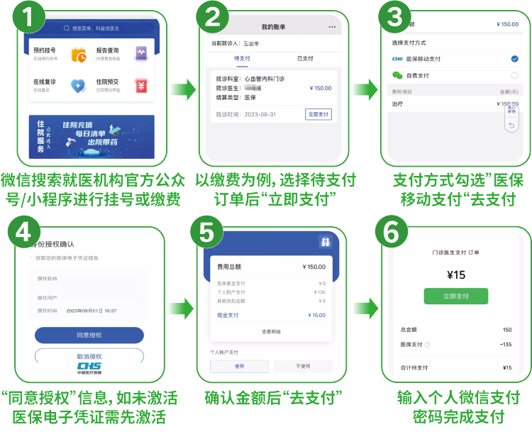 新昌最新怎样把医保卡绑在微信上支付方法分析(最方便真实的新昌怎样把医保卡绑在微信上支付呢方法)