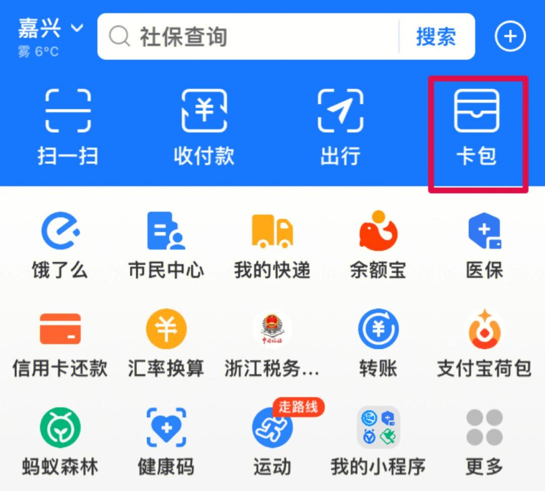 新昌最新怎样把医保卡绑在微信上支付方法分析(最方便真实的新昌怎样把医保卡绑在微信上支付呢方法)