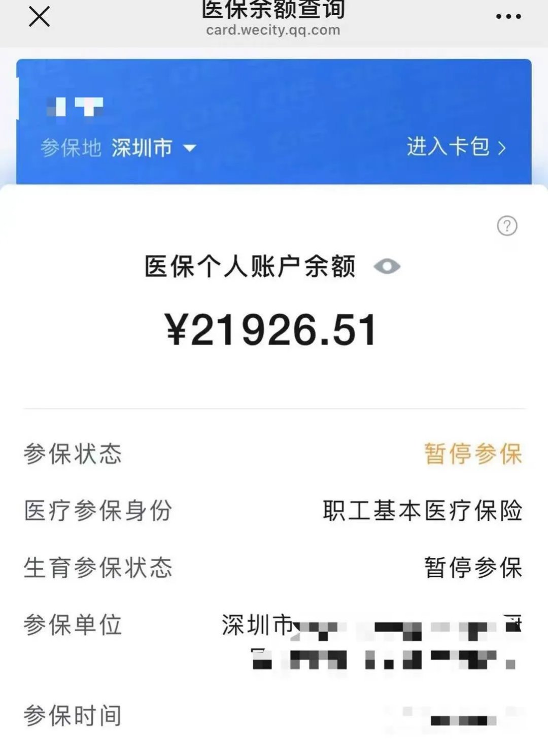 新昌最新医保卡里的余额可以转到外地吗方法分析(最方便真实的新昌医保卡里的钱可以转到外省吗方法)